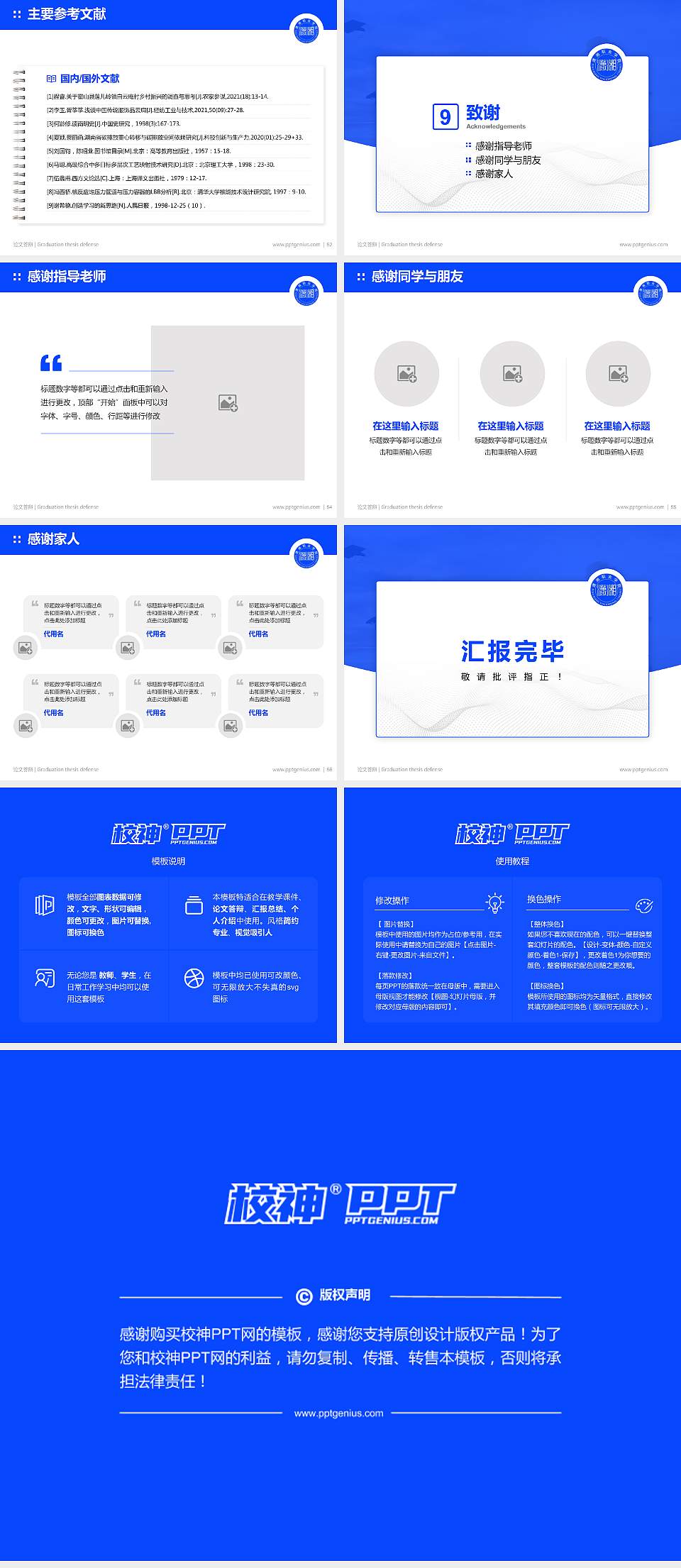 潇湘职业学院论文答辩标准PPT模板4:3格式幻灯片预览图7