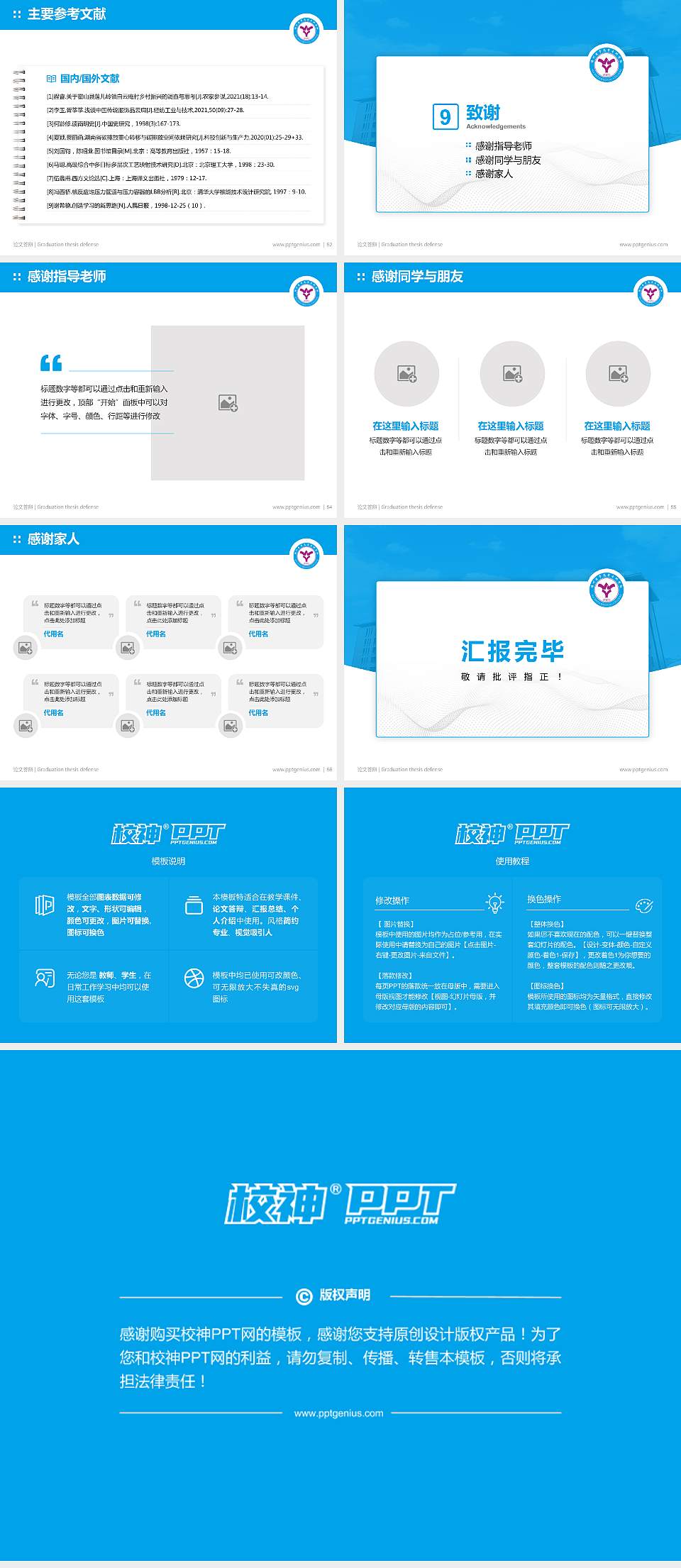 梧州医学高等专科学校论文答辩标准PPT模板4:3格式幻灯片预览图7