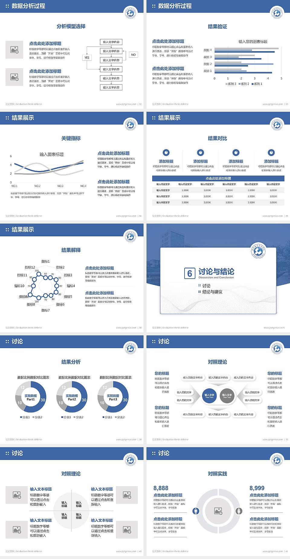 武汉职业技术学院论文答辩标准PPT模板4:3格式幻灯片预览图5