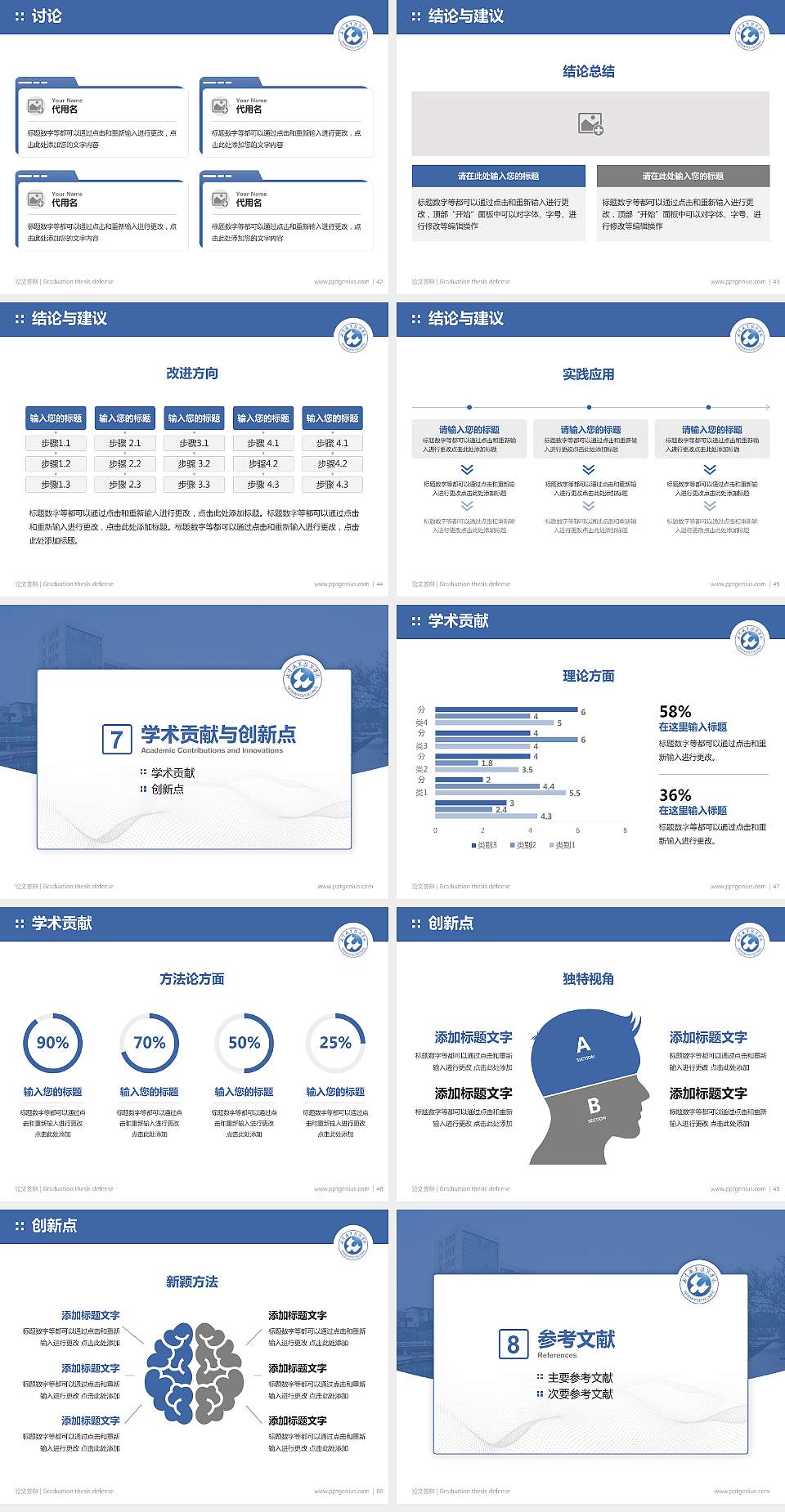 武汉职业技术学院论文答辩标准PPT模板4:3格式幻灯片预览图6