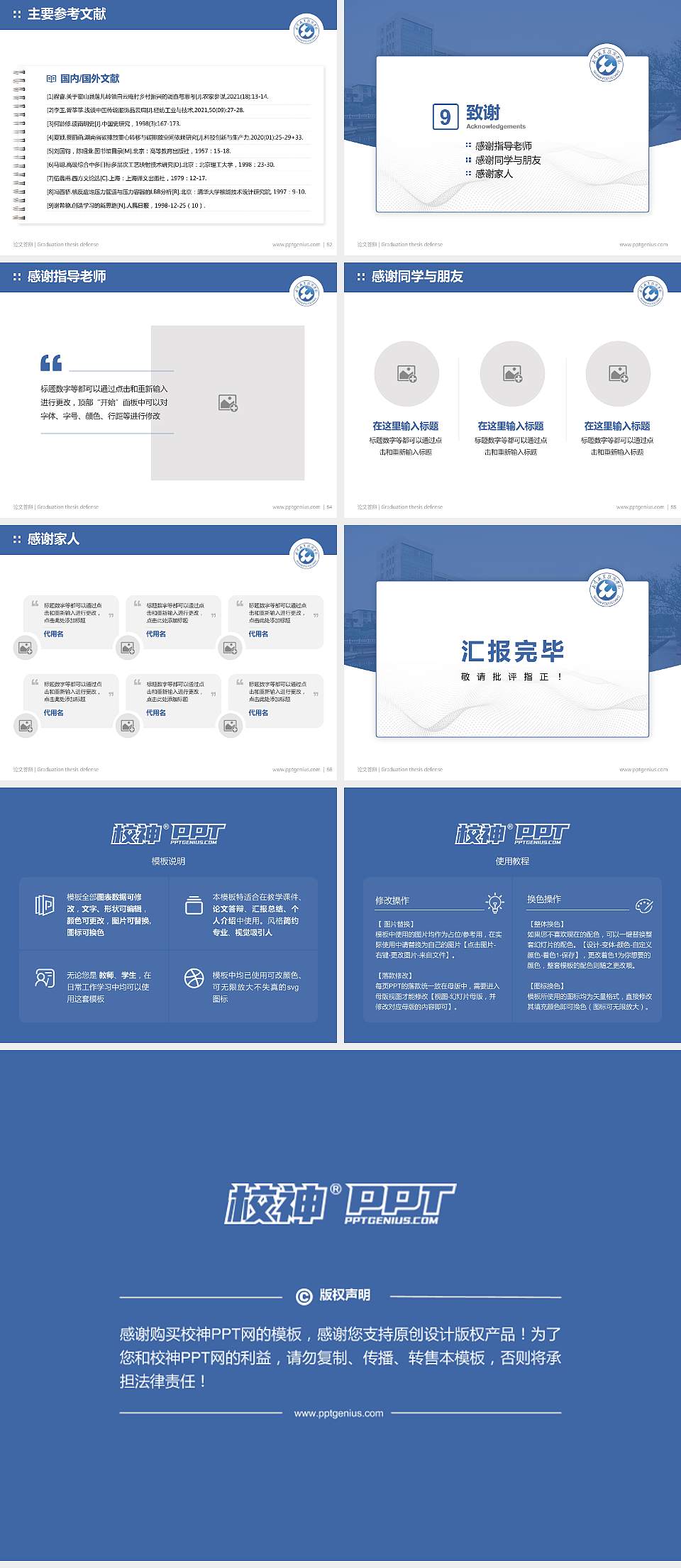武汉职业技术学院论文答辩标准PPT模板4:3格式幻灯片预览图7