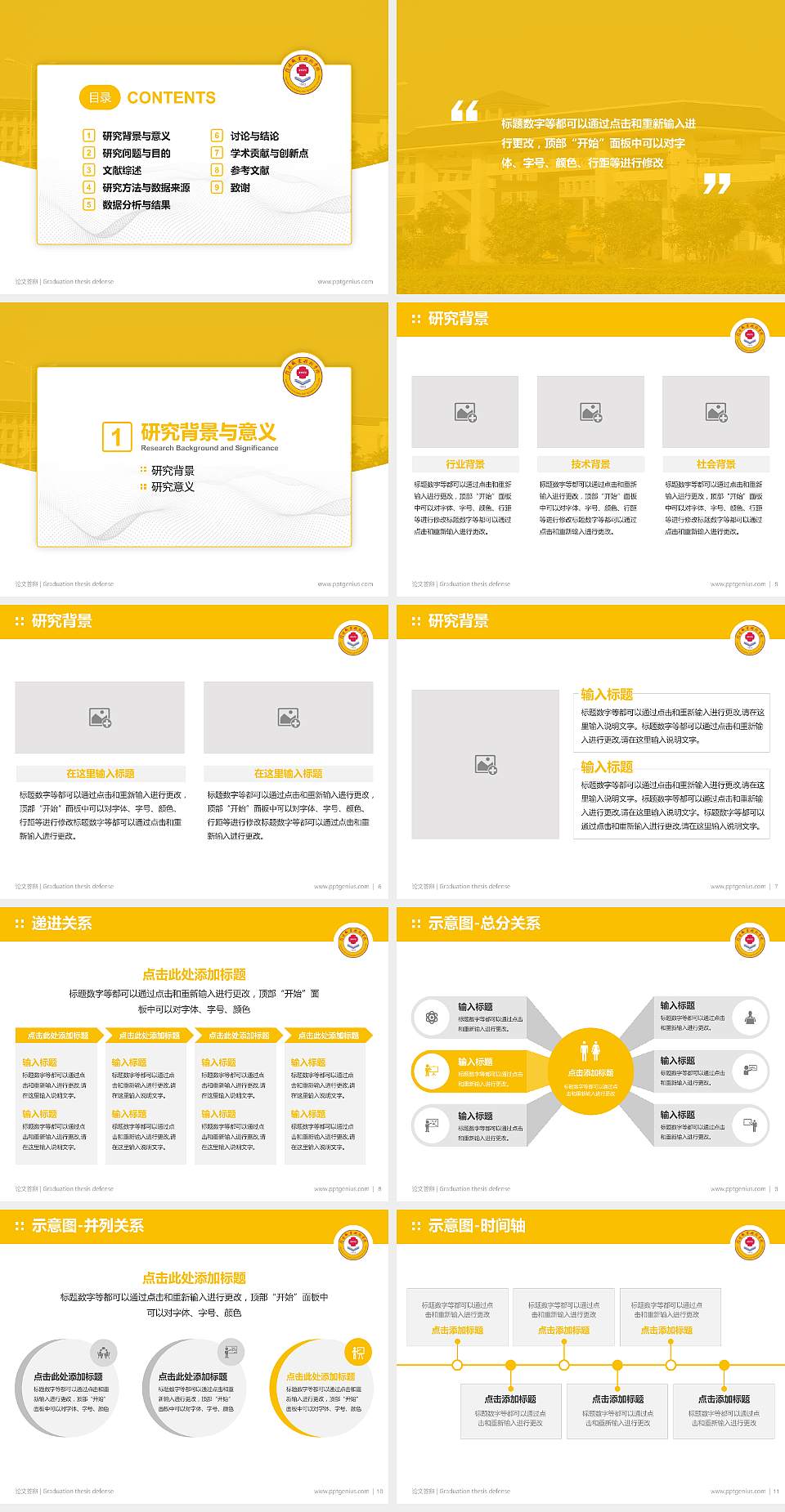 信阳职业技术学院论文答辩标准PPT模板4:3格式幻灯片预览图2