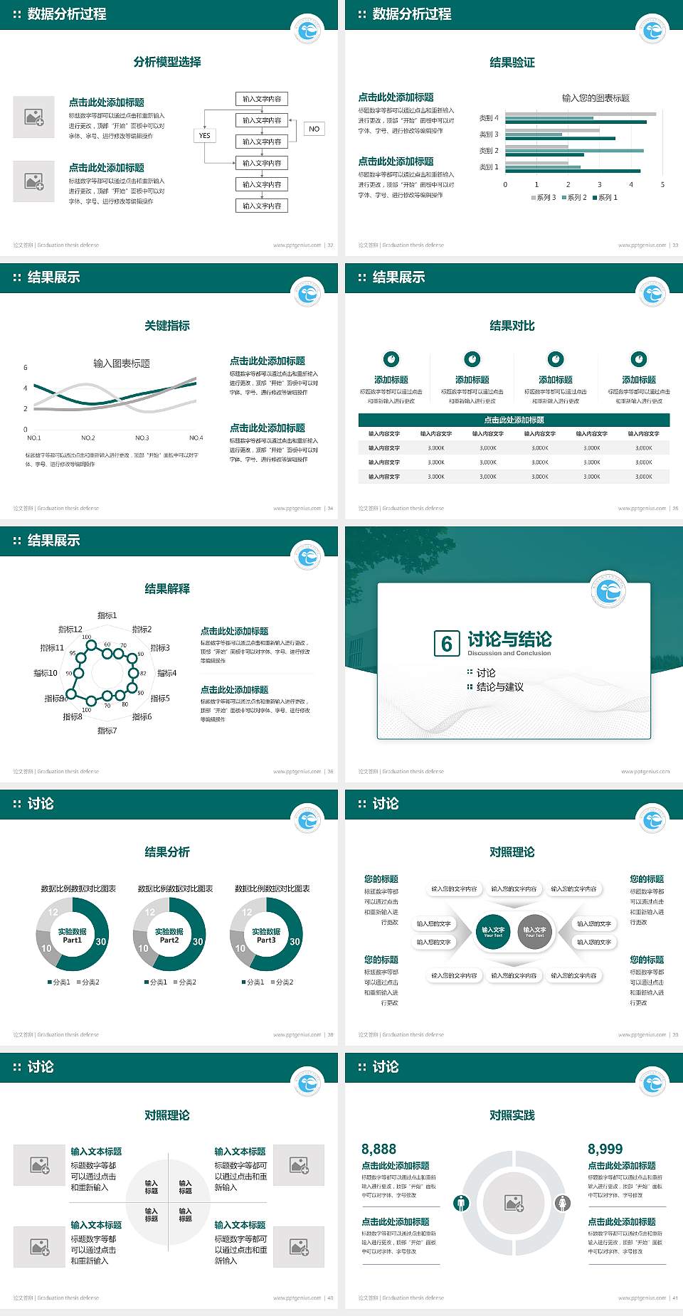 郑州幼儿师范高等专科学校论文答辩标准PPT模板4:3格式幻灯片预览图5