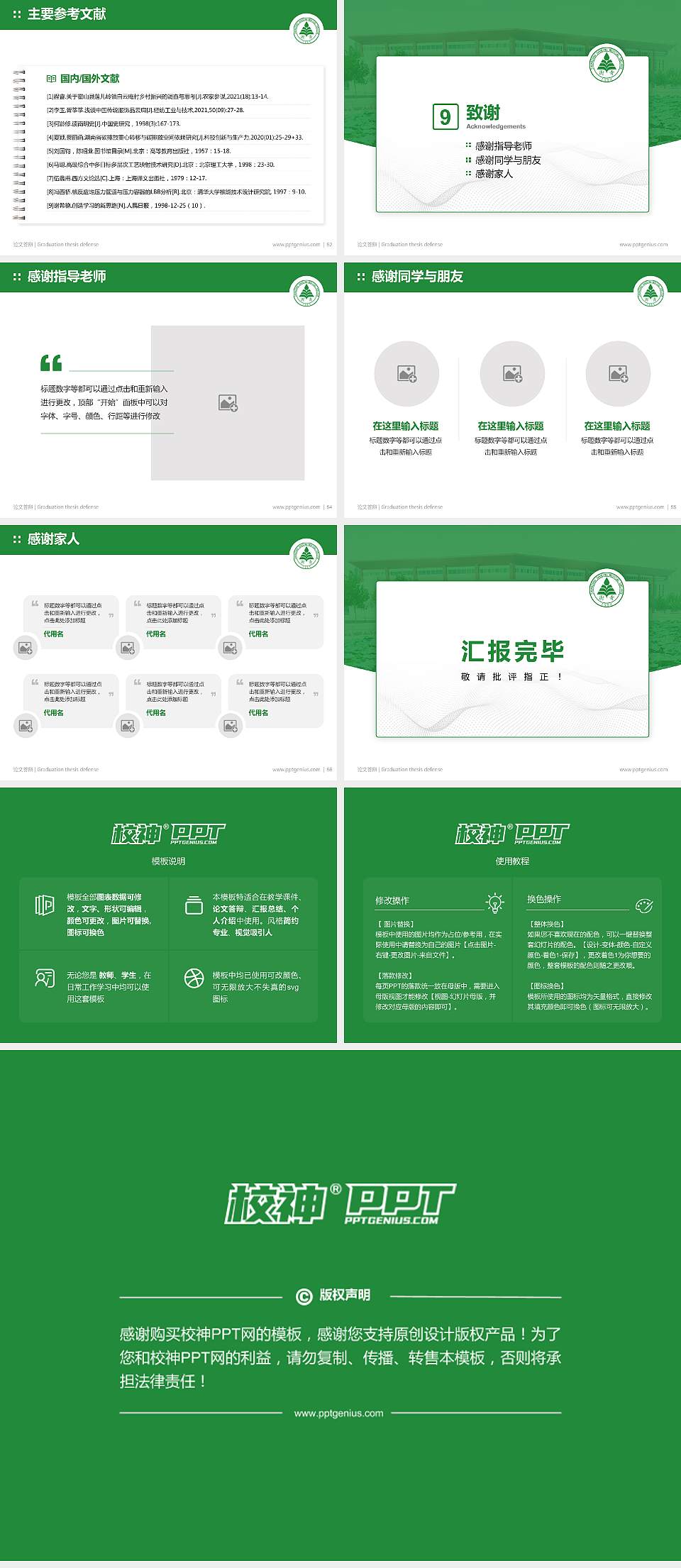 郑州澍青医学高等专科学校论文答辩标准PPT模板4:3格式幻灯片预览图7