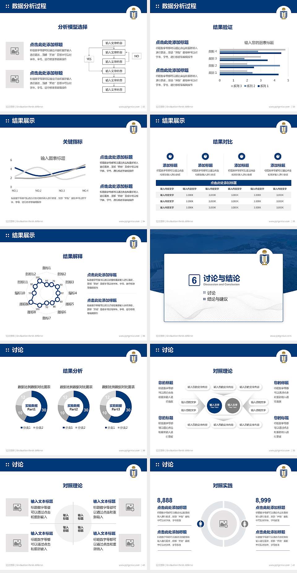 香港科技大学论文答辩标准PPT模板4:3格式幻灯片预览图5