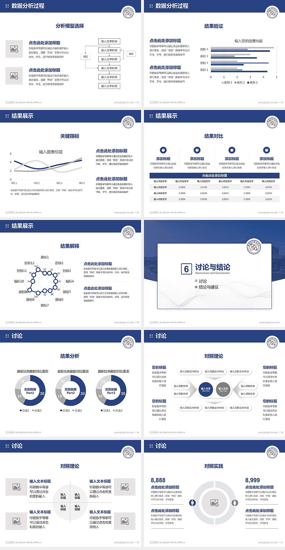 湖南软件职业技术大学论文答辩标准PPT模板4:3格式幻灯片预览图5