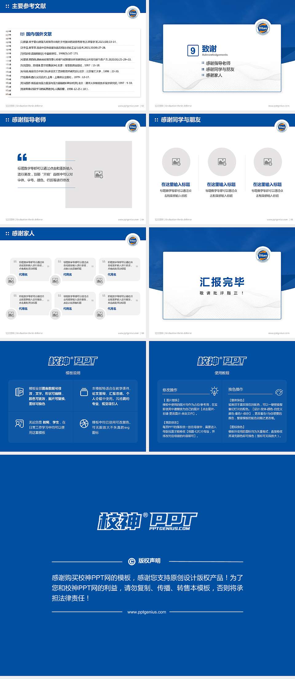 泉州泰山航海职业学院论文答辩标准PPT模板4:3格式幻灯片预览图7