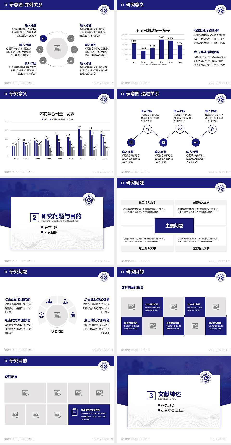 南京信息职业技术学院论文答辩标准PPT模板4:3格式幻灯片预览图3