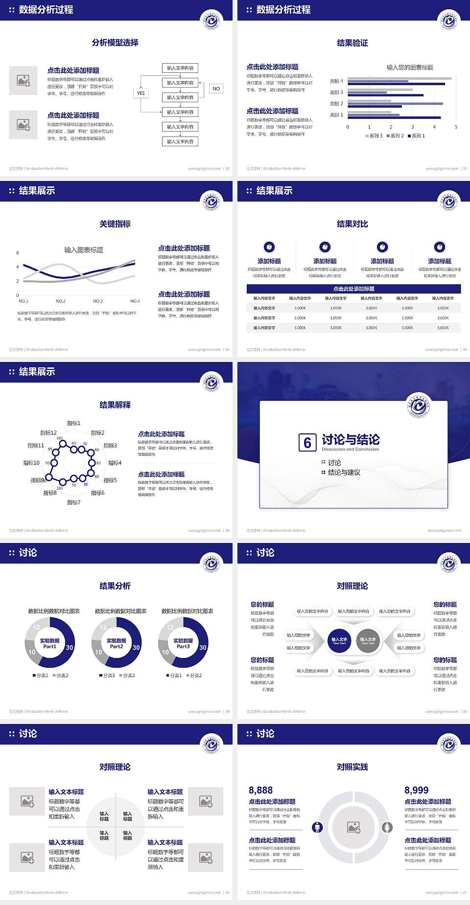 南京信息职业技术学院论文答辩标准PPT模板4:3格式幻灯片预览图5