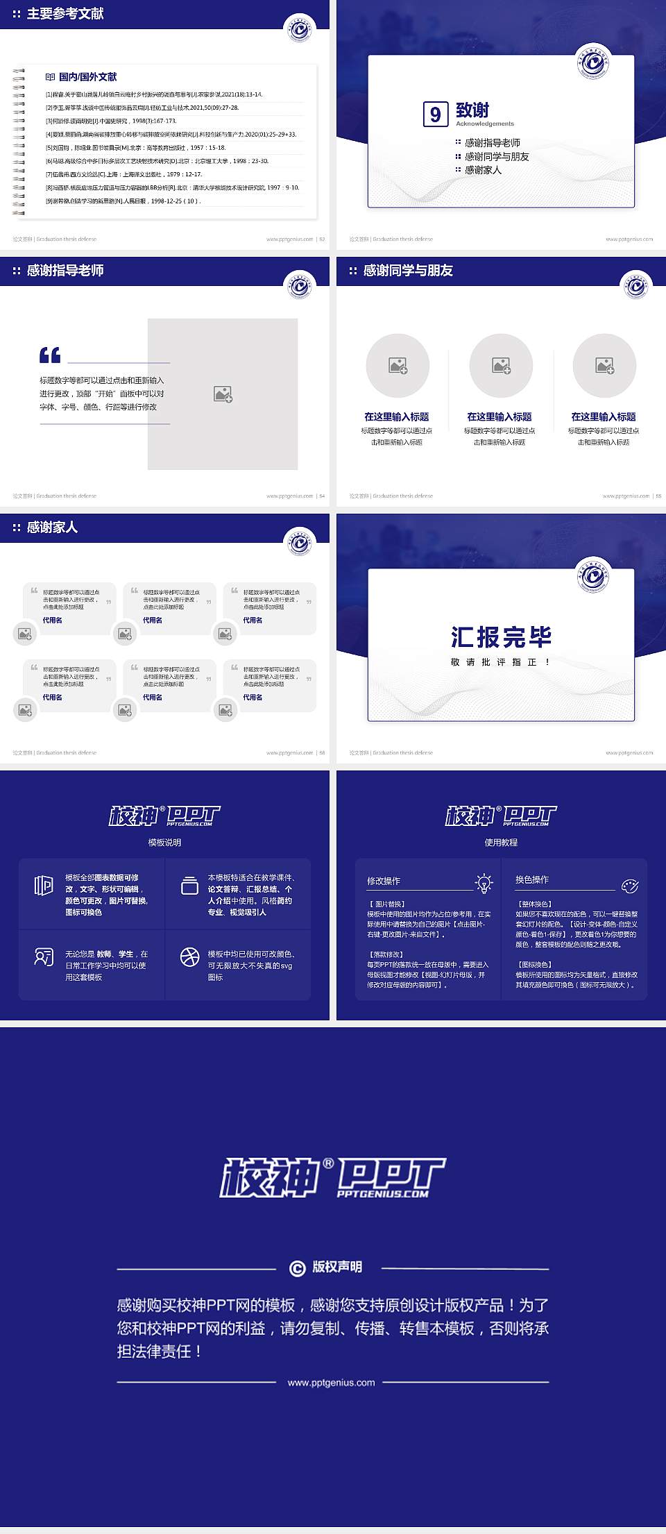 南京信息职业技术学院论文答辩标准PPT模板4:3格式幻灯片预览图7