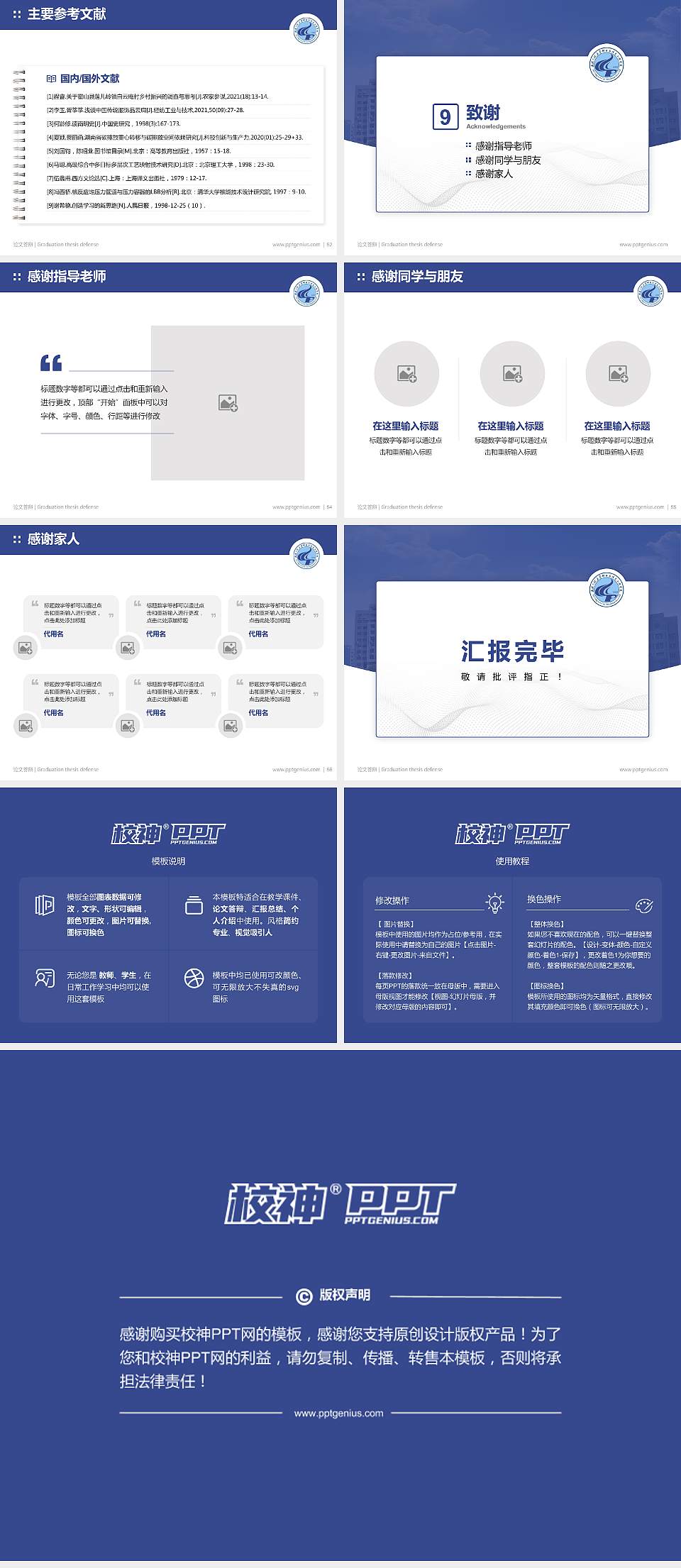 武汉工程大学邮电与信息工程学院论文答辩标准PPT模板4:3格式幻灯片预览图7