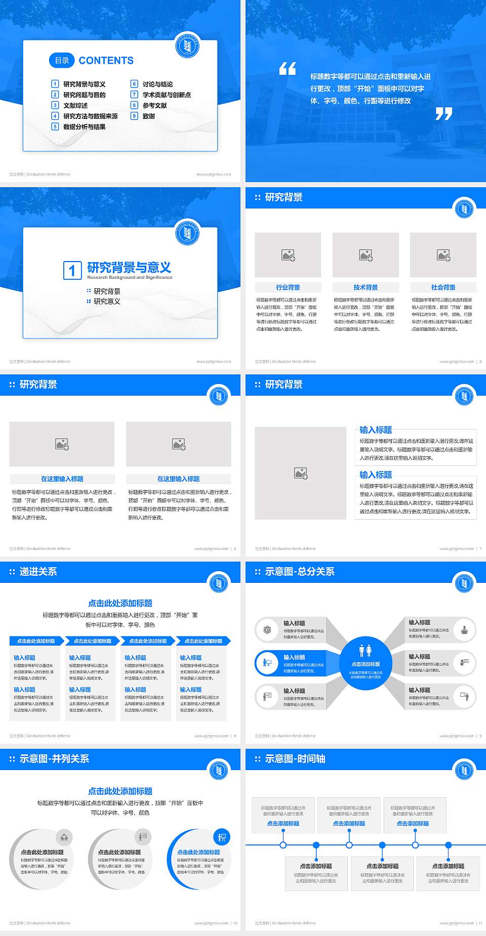 新疆科技职业技术学院论文答辩标准PPT模板4:3格式幻灯片预览图2