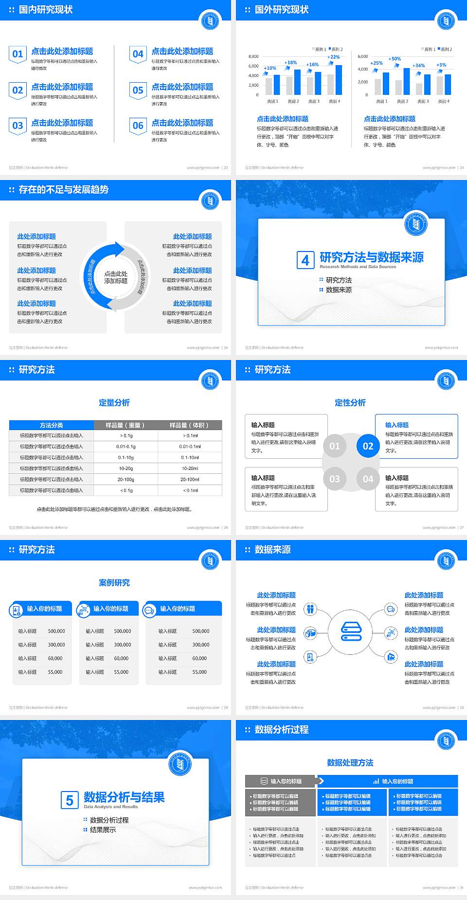 新疆科技职业技术学院论文答辩标准PPT模板4:3格式幻灯片预览图4