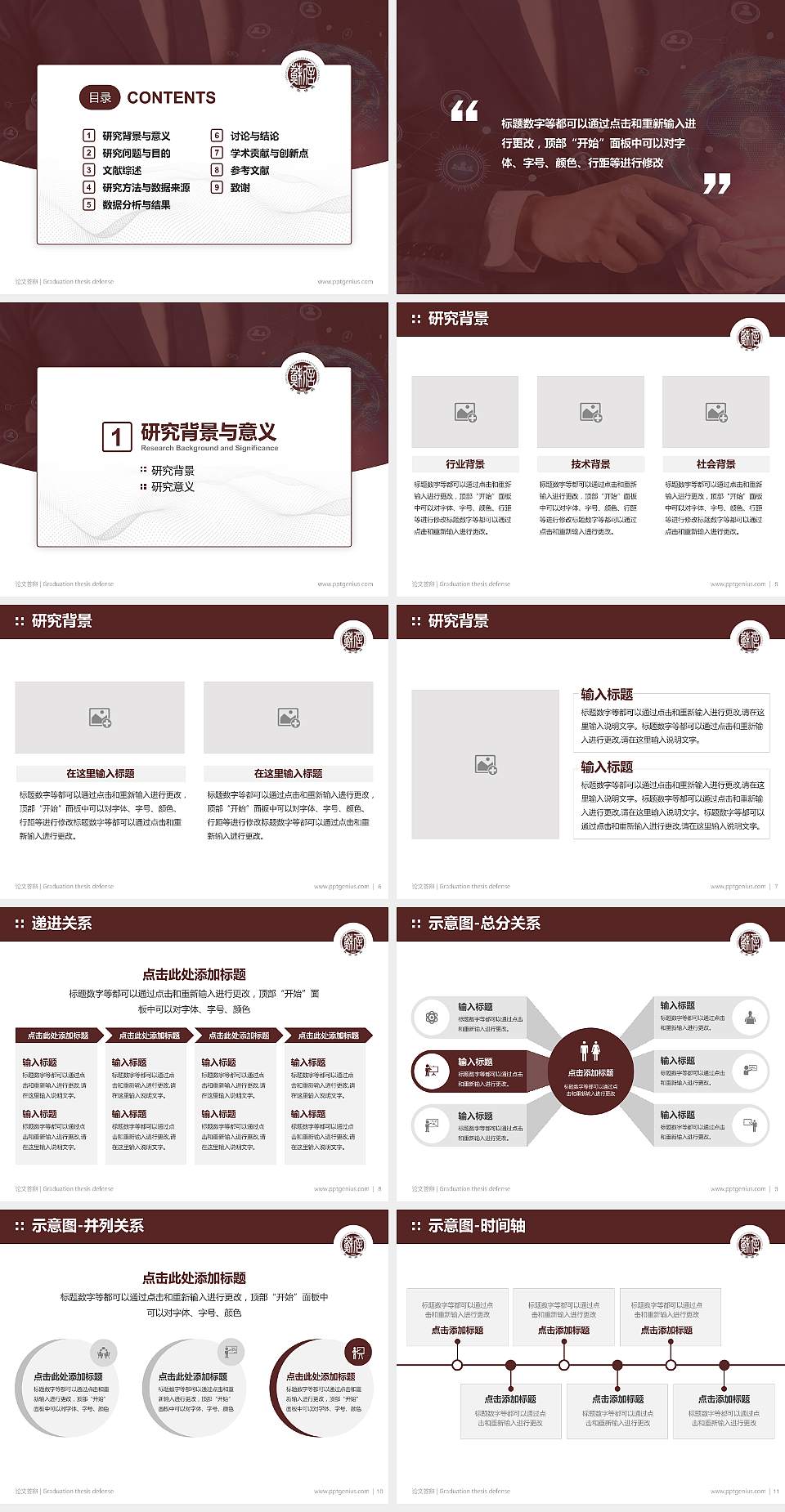 江苏信息职业技术学院论文答辩标准PPT模板4:3格式幻灯片预览图2