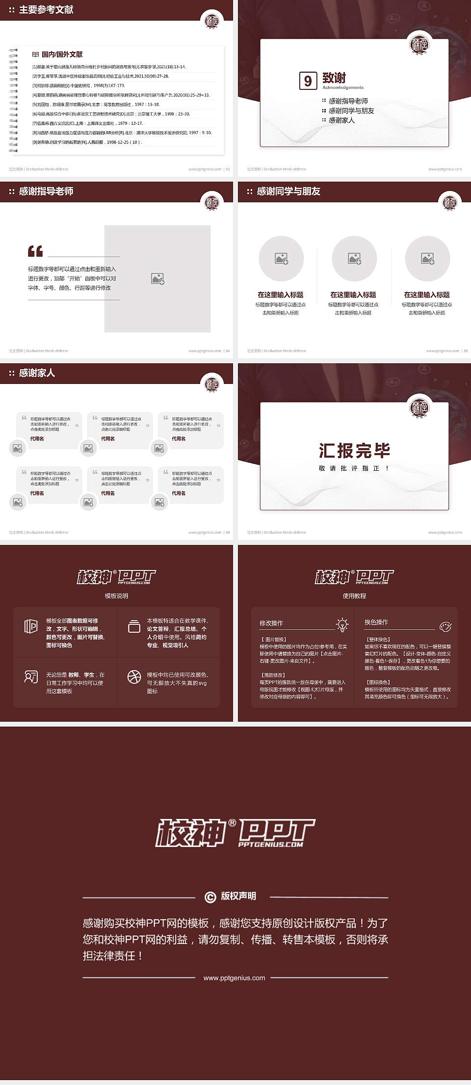 江苏信息职业技术学院论文答辩标准PPT模板4:3格式幻灯片预览图7