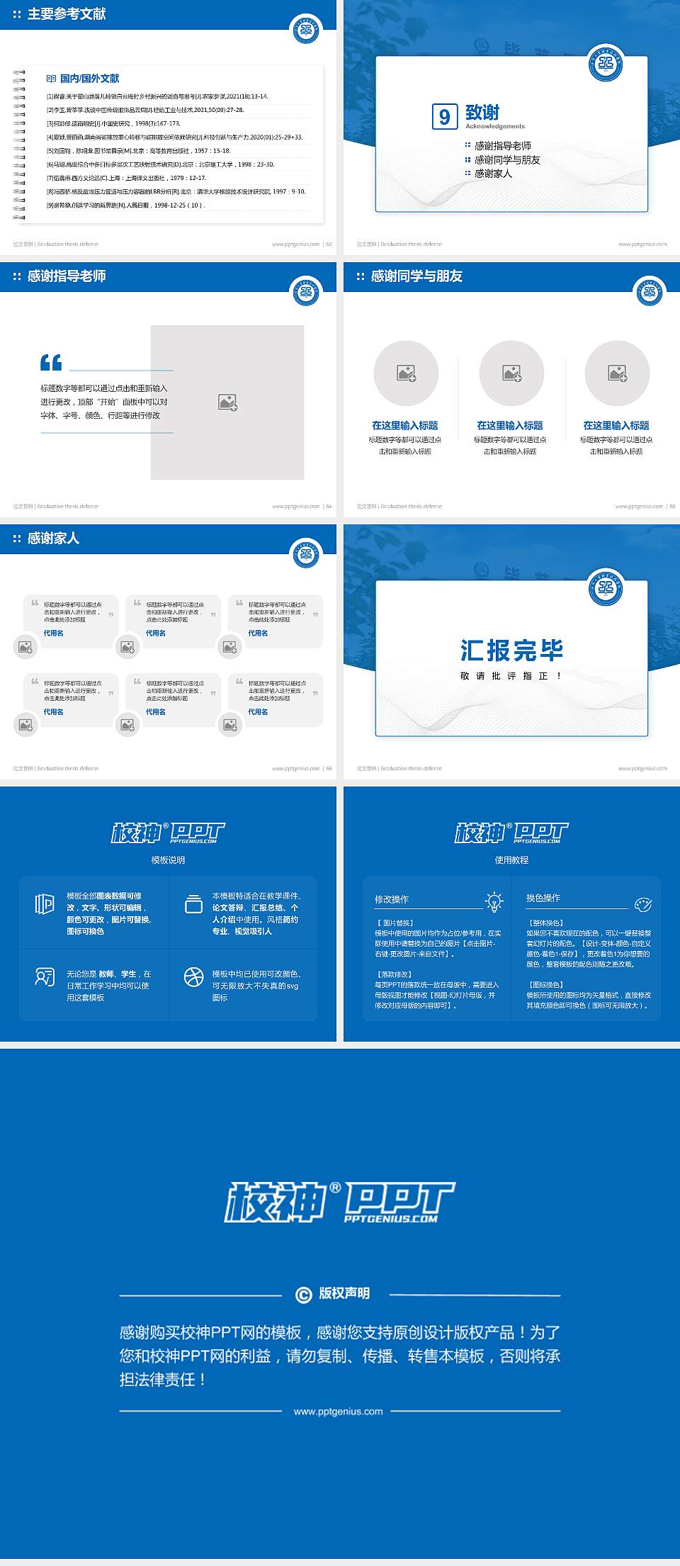 毕节工业职业技术学院论文答辩标准PPT模板4:3格式幻灯片预览图7