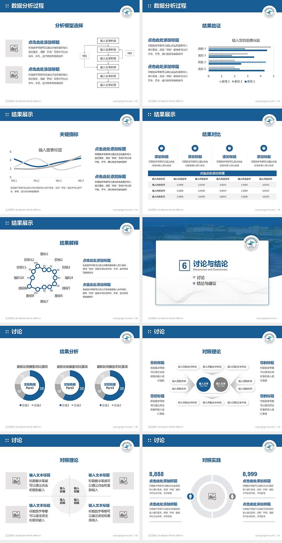邯郸科技职业学院论文答辩标准PPT模板4:3格式幻灯片预览图5
