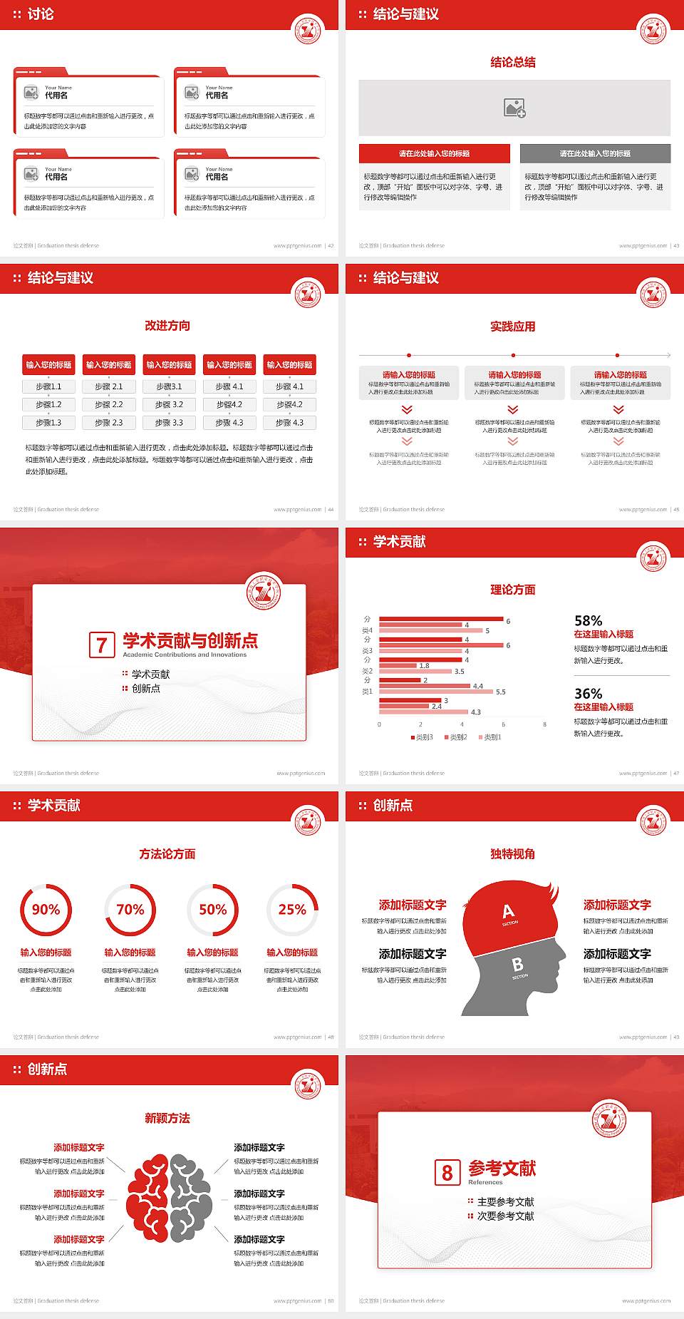湖南工业职业技术学院论文答辩标准PPT模板4:3格式幻灯片预览图6