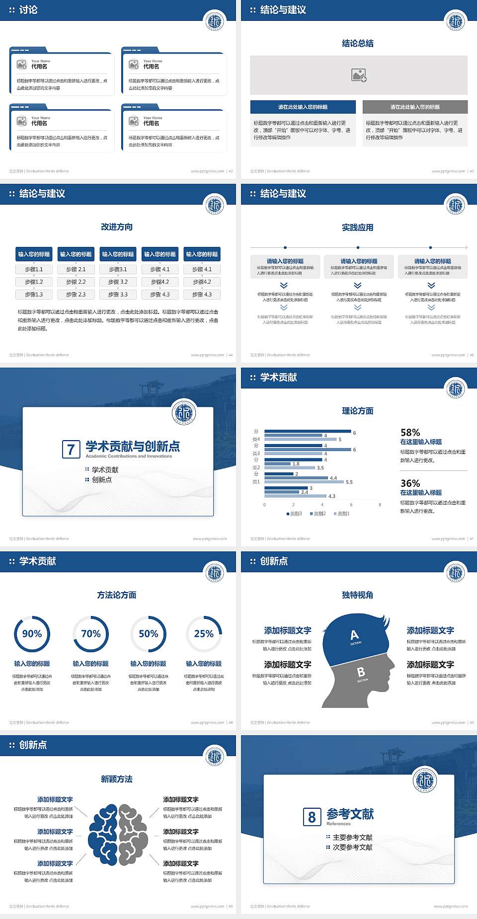 江西水利职业学院论文答辩标准PPT模板4:3格式幻灯片预览图6