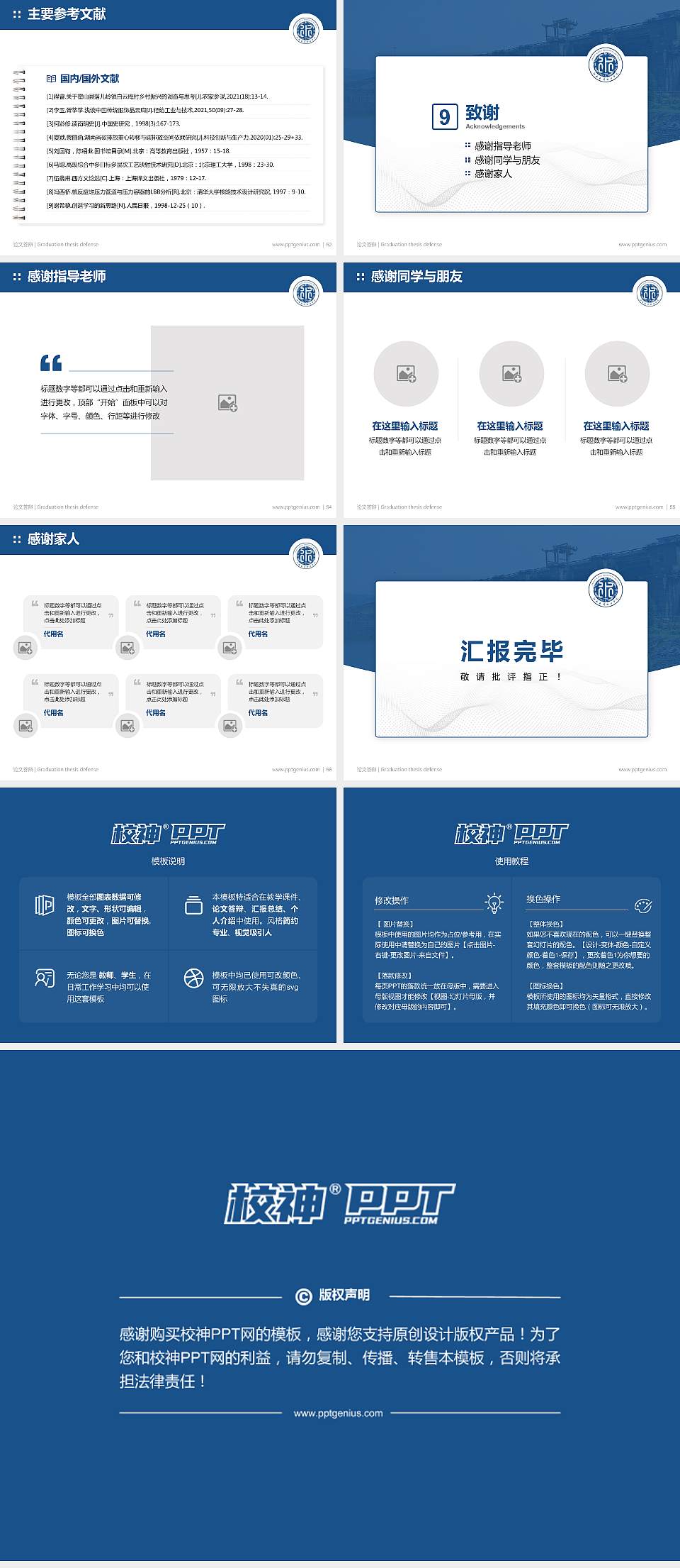 江西水利职业学院论文答辩标准PPT模板4:3格式幻灯片预览图7