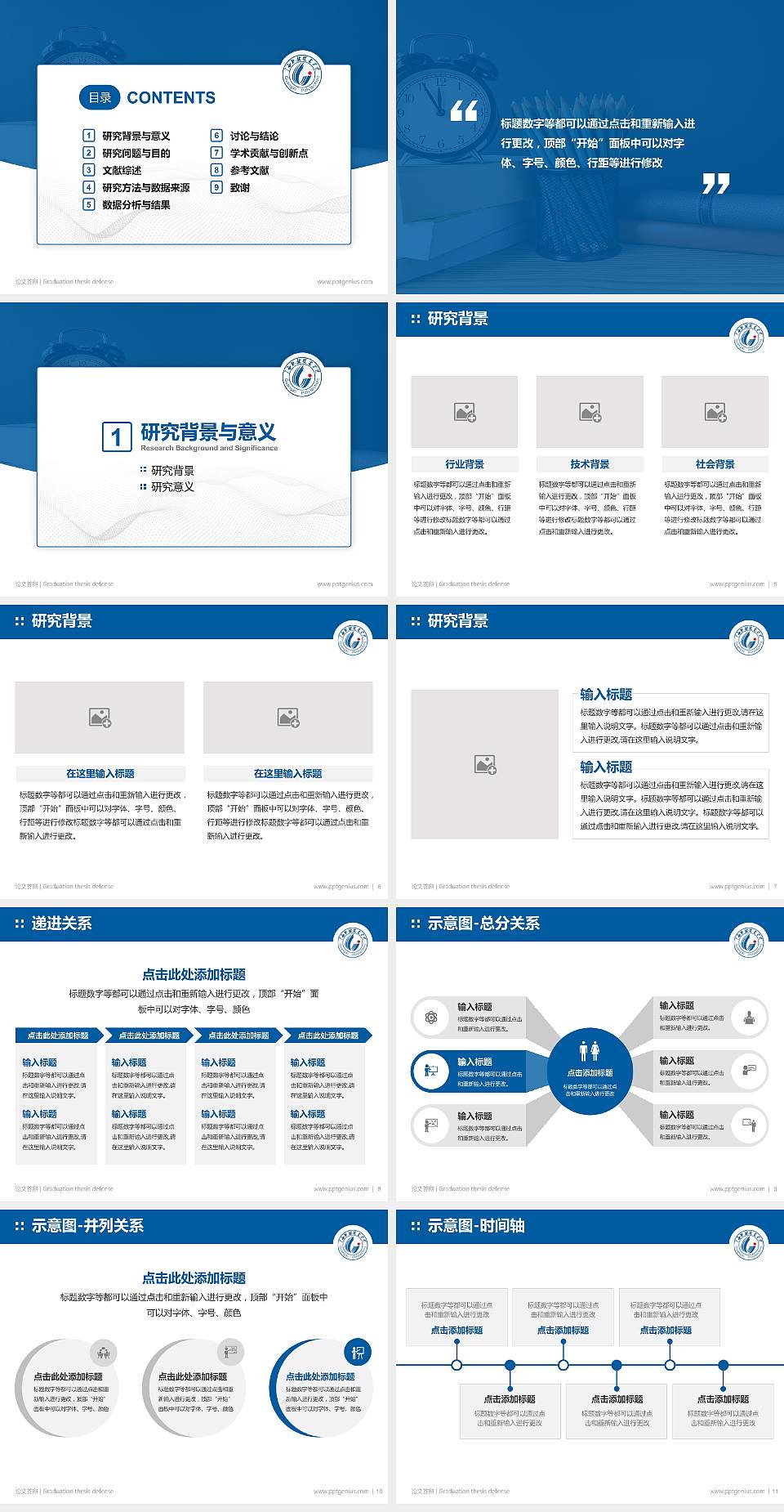 广西职业技术学院论文答辩标准PPT模板4:3格式幻灯片预览图2