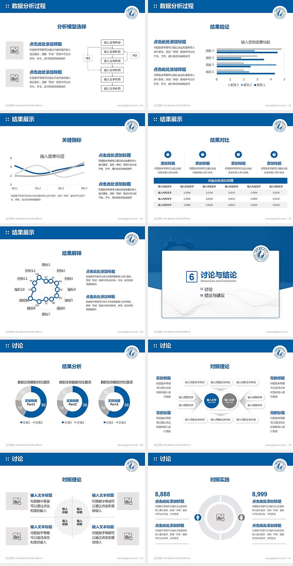 广西职业技术学院论文答辩标准PPT模板4:3格式幻灯片预览图5