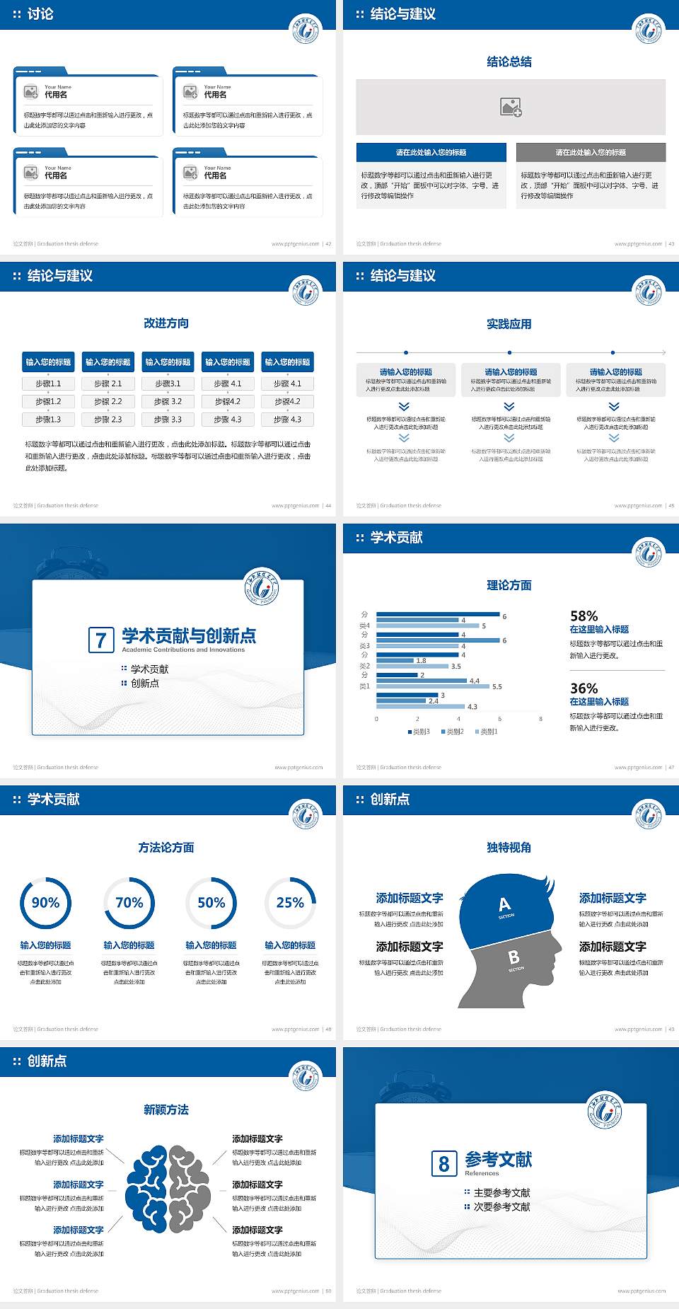 广西职业技术学院论文答辩标准PPT模板4:3格式幻灯片预览图6