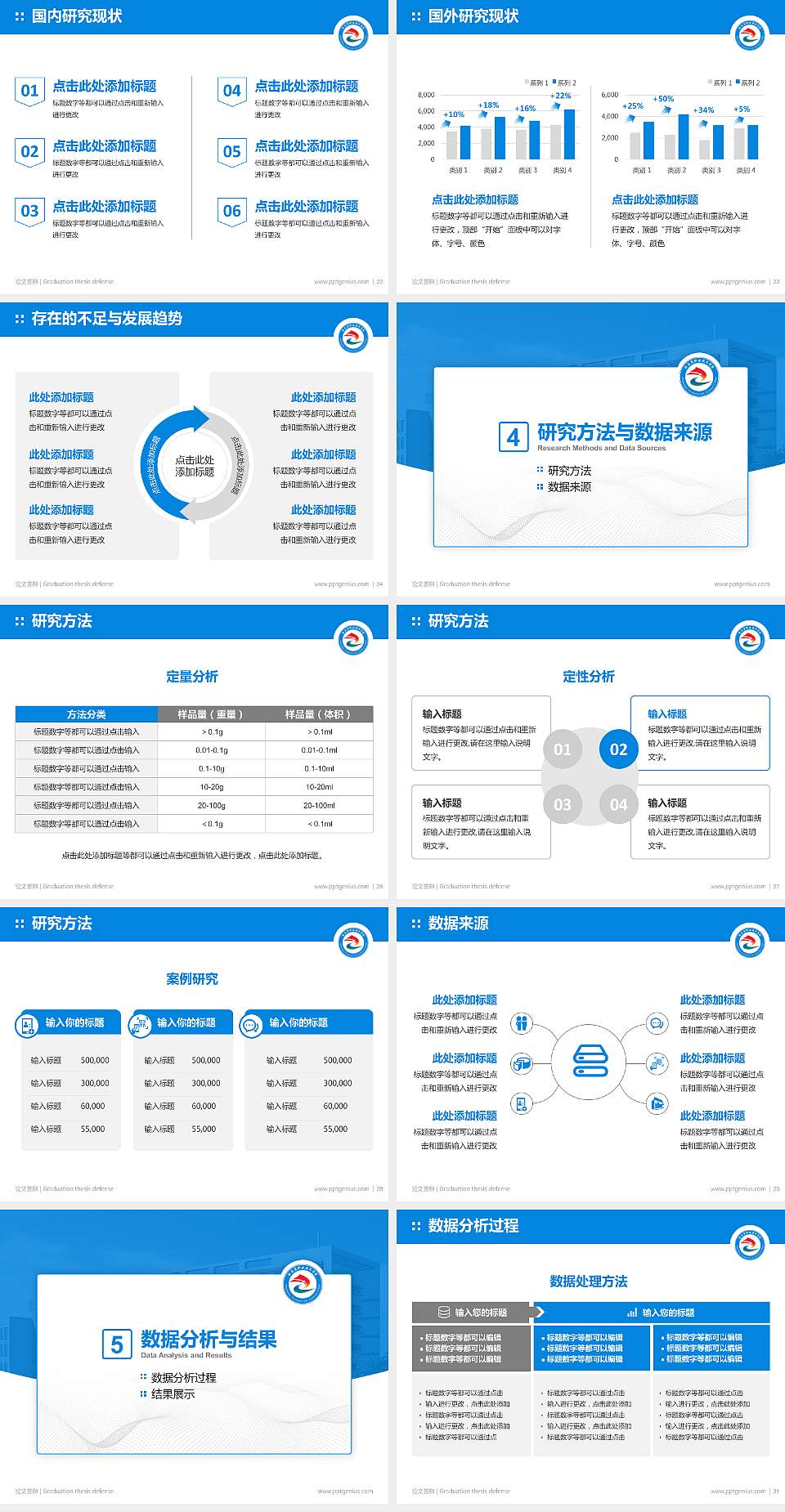 驻马店职业技术学院论文答辩标准PPT模板4:3格式幻灯片预览图4