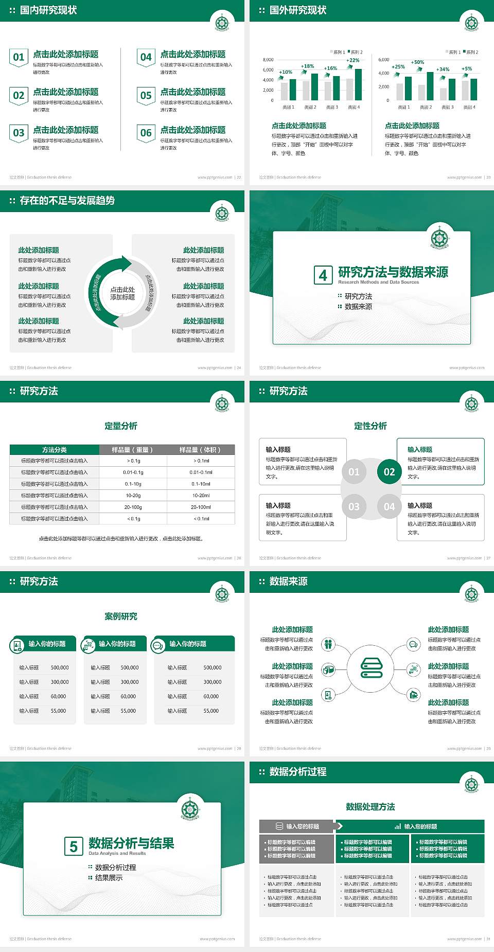 澳门理工大学论文答辩标准PPT模板4:3格式幻灯片预览图4