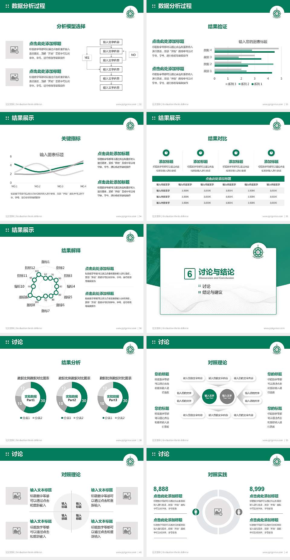 澳门理工大学论文答辩标准PPT模板4:3格式幻灯片预览图5