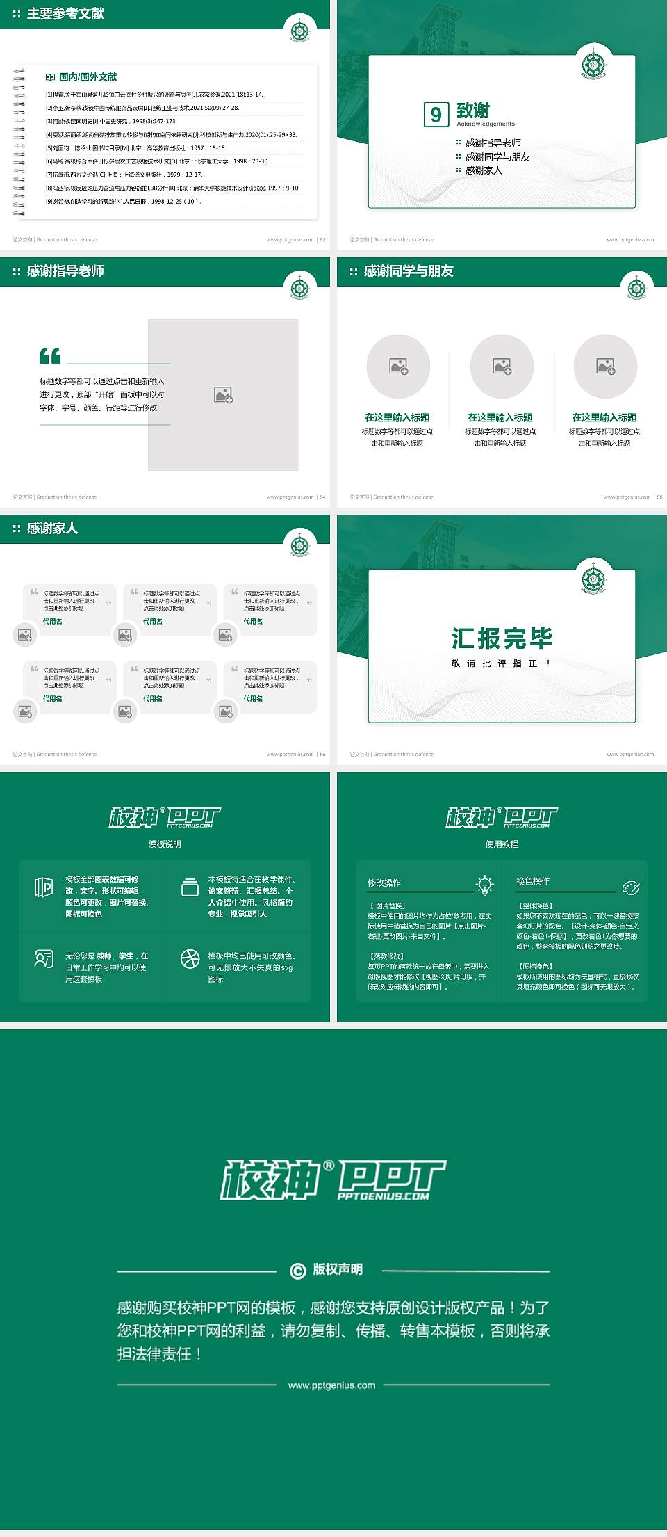 澳门理工大学论文答辩标准PPT模板4:3格式幻灯片预览图7