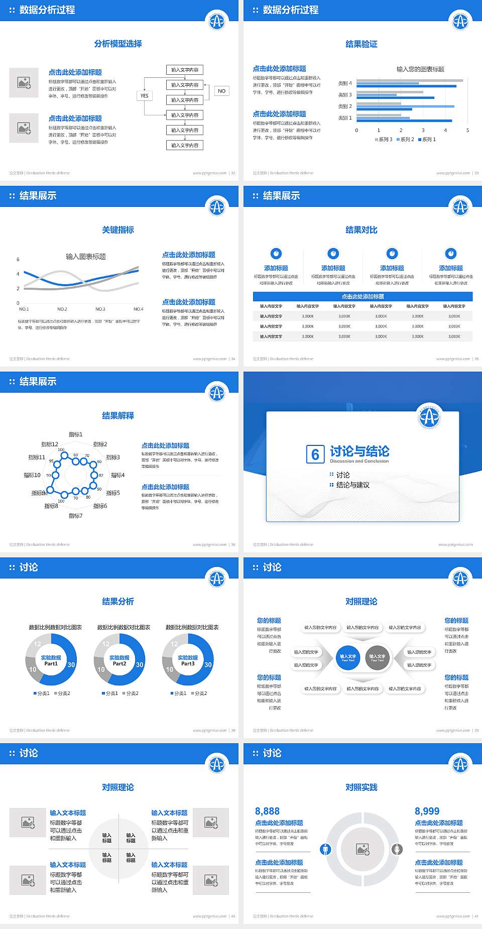 重庆海联职业技术学院论文答辩标准PPT模板4:3格式幻灯片预览图5