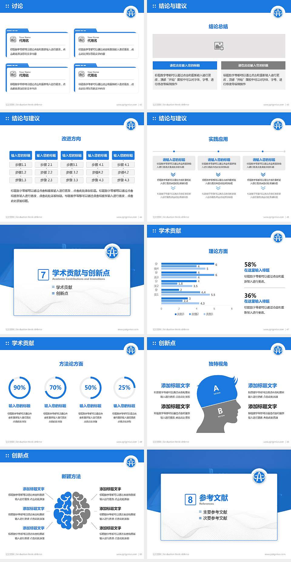 重庆海联职业技术学院论文答辩标准PPT模板4:3格式幻灯片预览图6