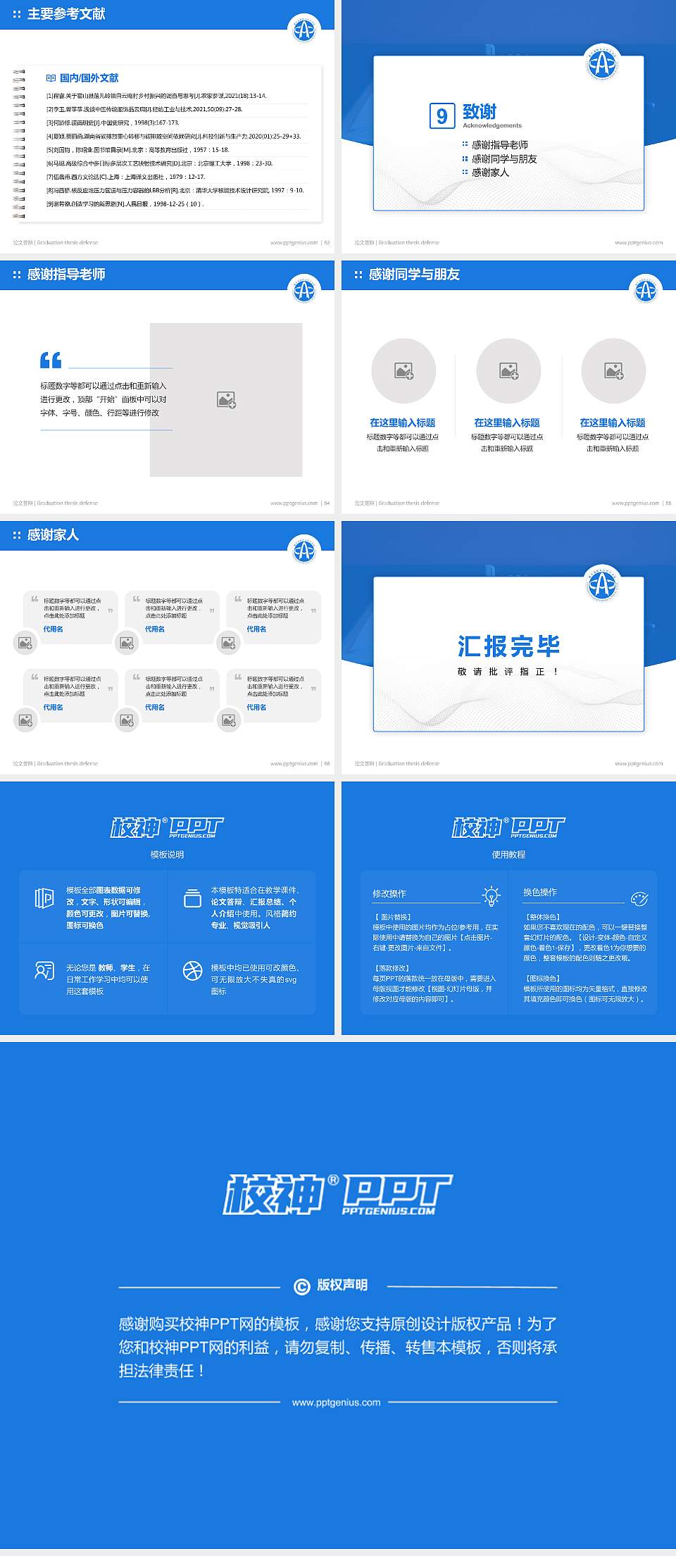 重庆海联职业技术学院论文答辩标准PPT模板4:3格式幻灯片预览图7