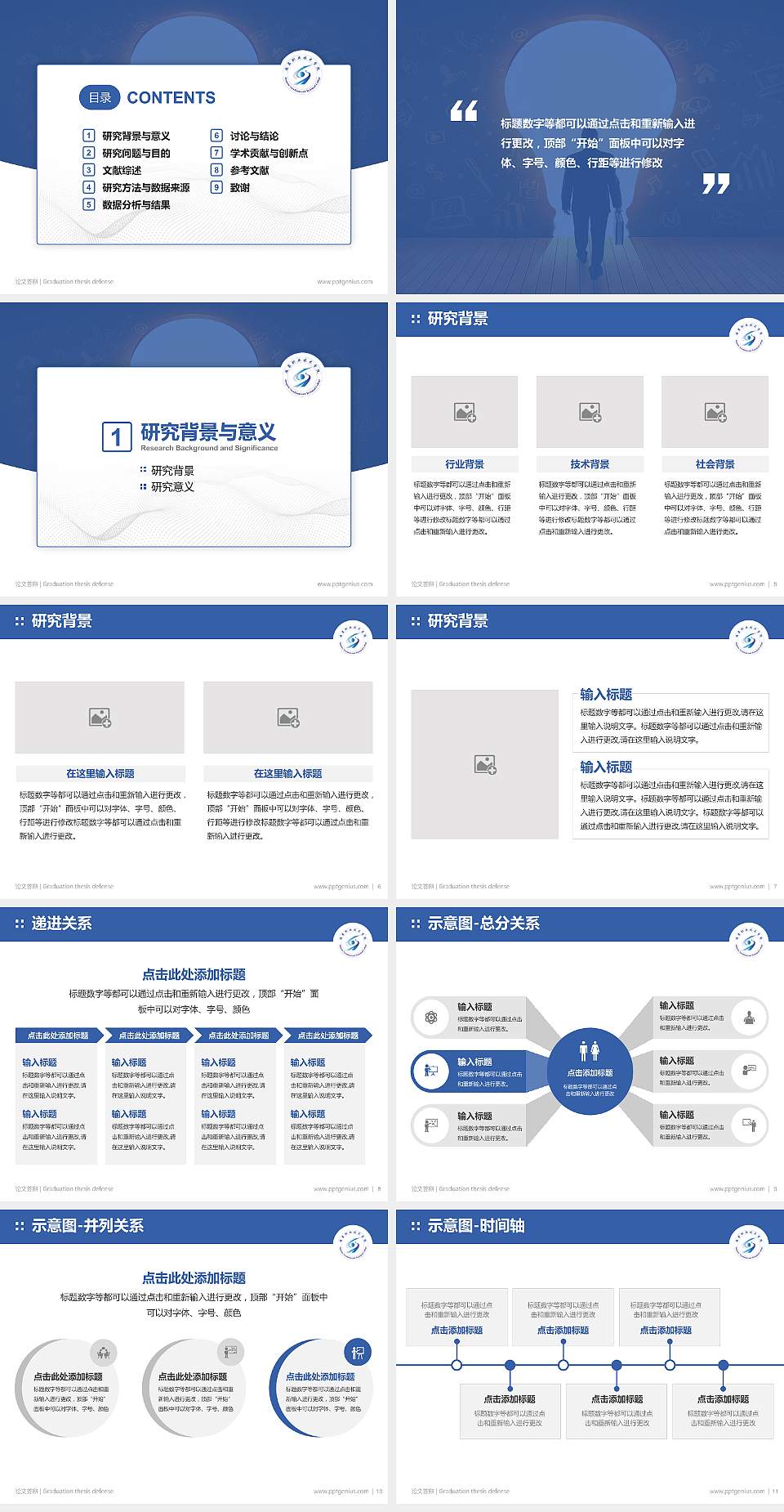 酒泉职业技术学院论文答辩标准PPT模板4:3格式幻灯片预览图2