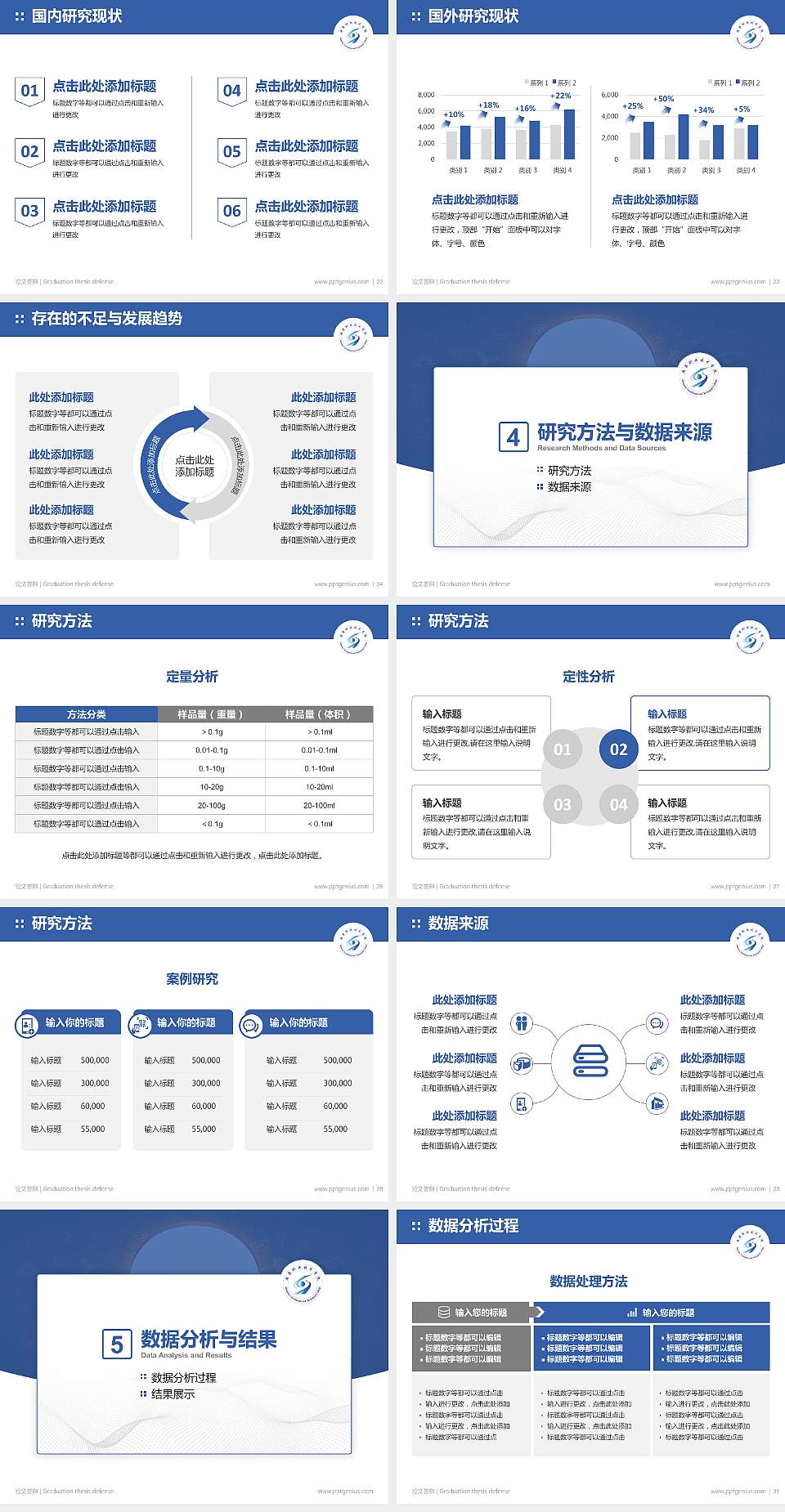 酒泉职业技术学院论文答辩标准PPT模板4:3格式幻灯片预览图4