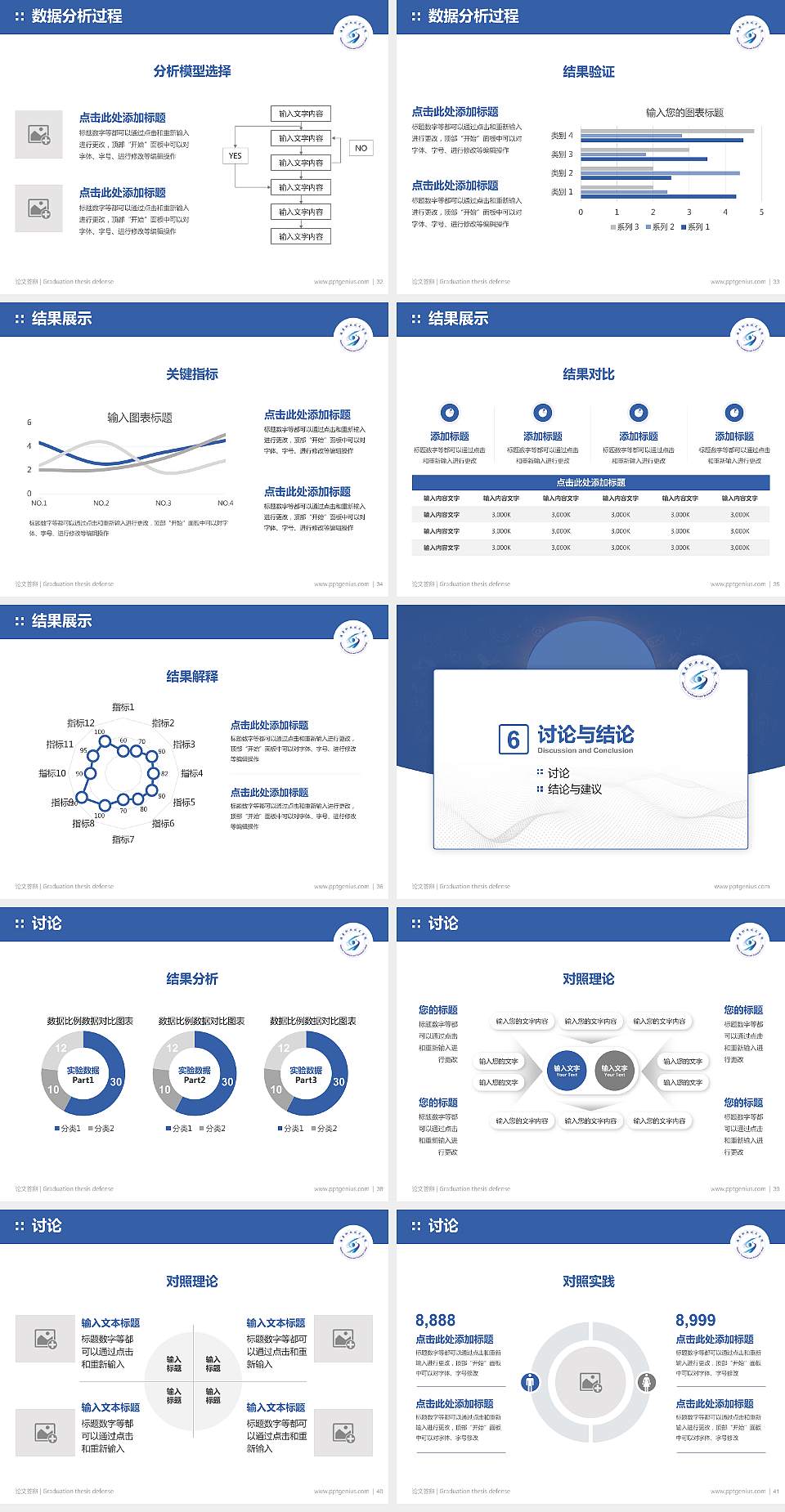 酒泉职业技术学院论文答辩标准PPT模板4:3格式幻灯片预览图5