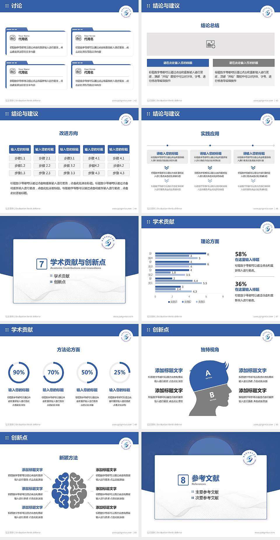 酒泉职业技术学院论文答辩标准PPT模板4:3格式幻灯片预览图6