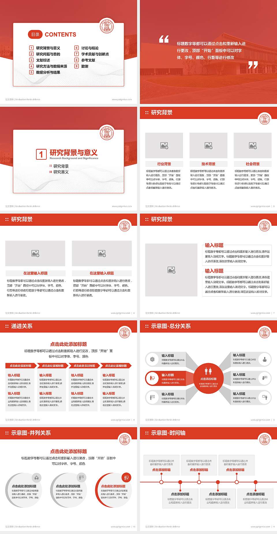 浙江音乐学院论文答辩标准PPT模板4:3格式幻灯片预览图2