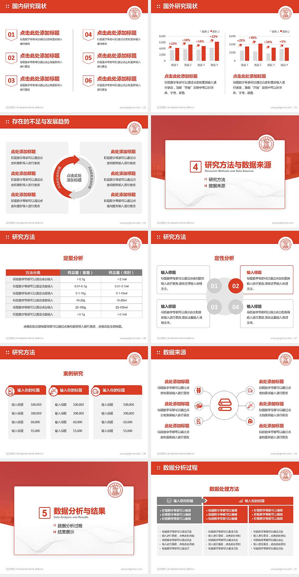 浙江音乐学院论文答辩标准PPT模板4:3格式幻灯片预览图4