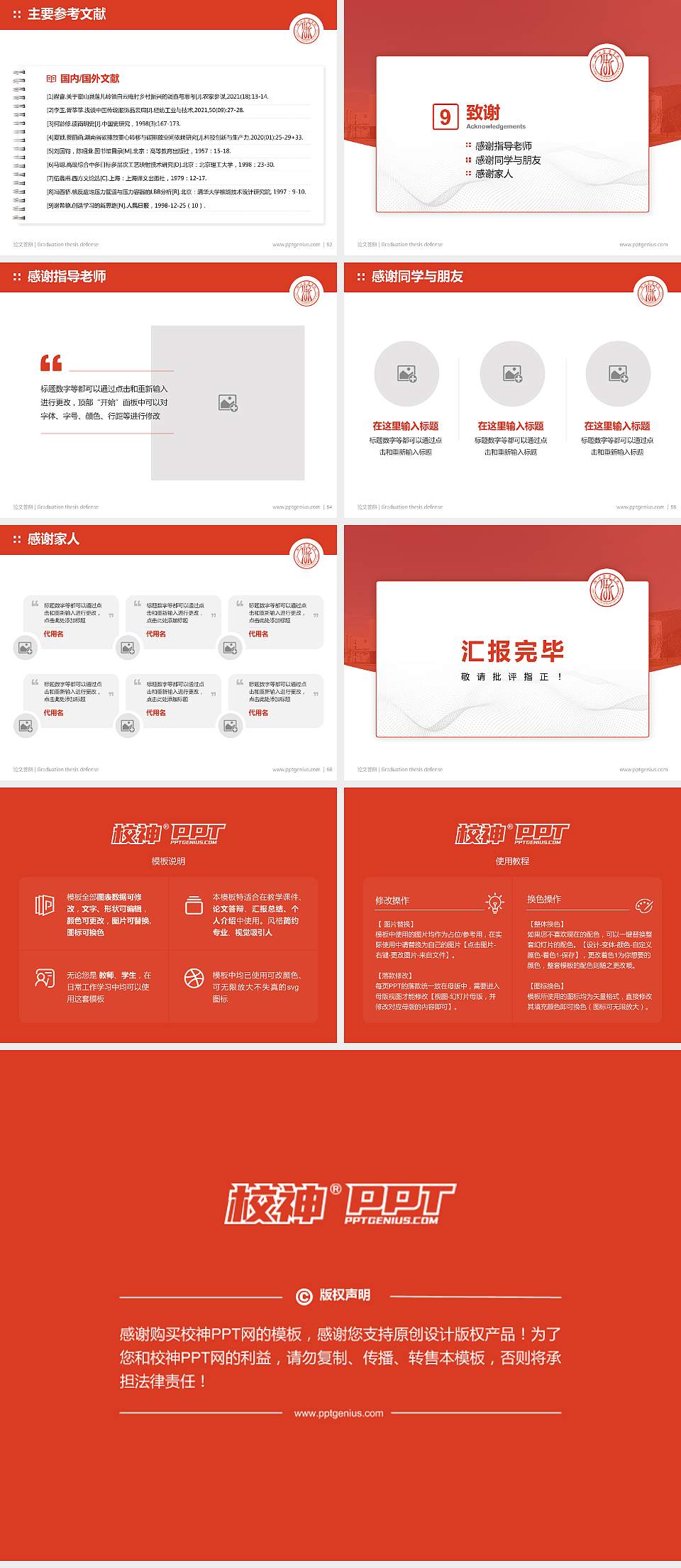 浙江音乐学院论文答辩标准PPT模板4:3格式幻灯片预览图7