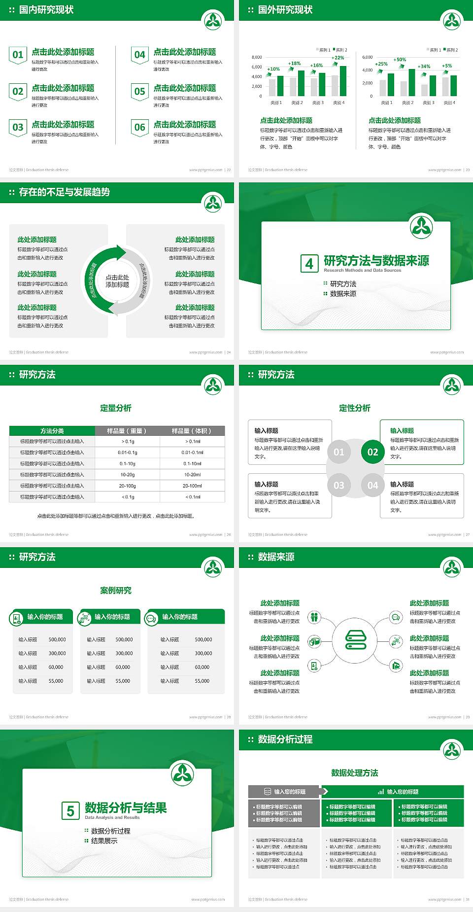 浙江育英职业技术学院论文答辩标准PPT模板4:3格式幻灯片预览图4