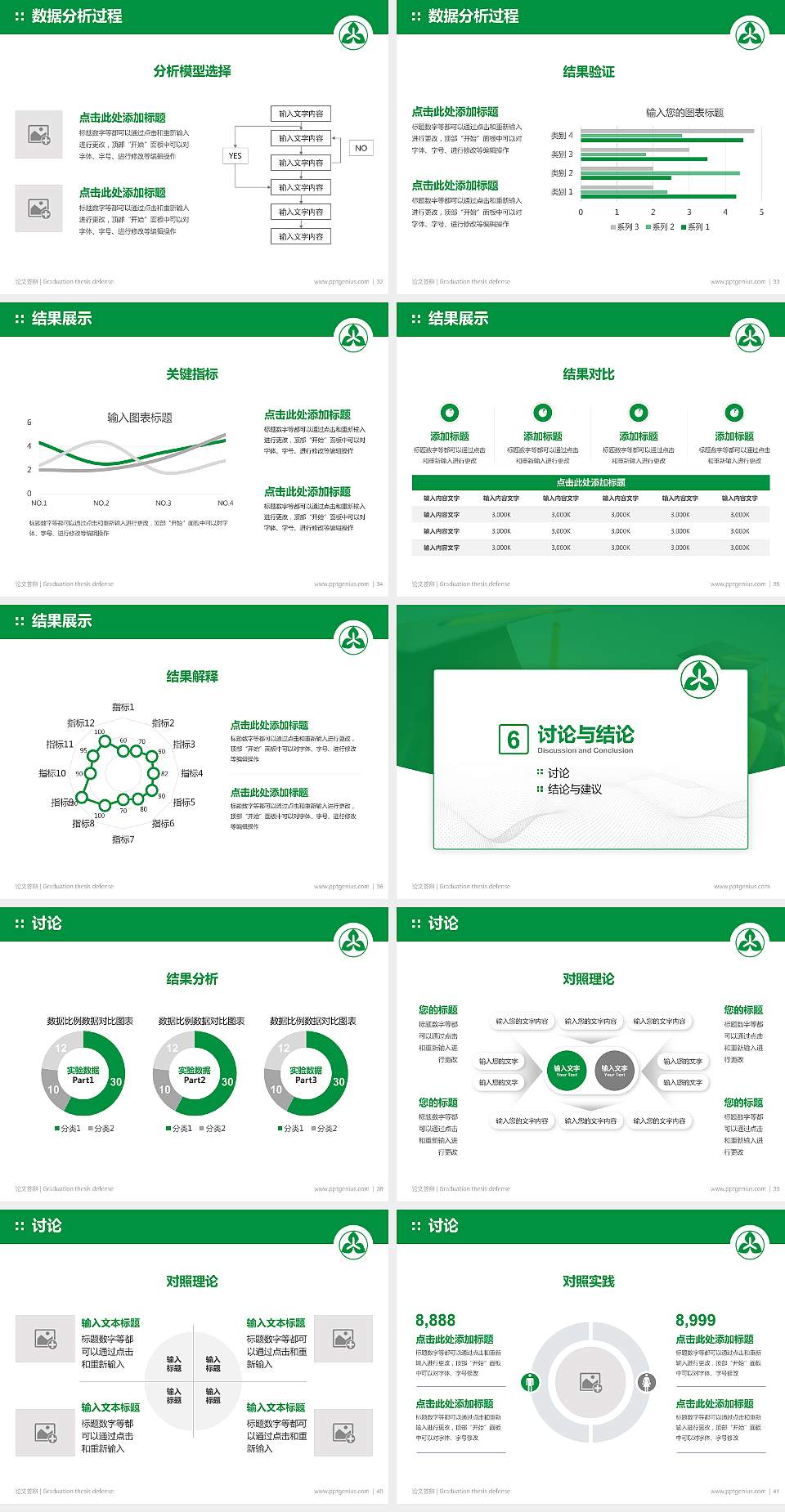 浙江育英职业技术学院论文答辩标准PPT模板4:3格式幻灯片预览图5