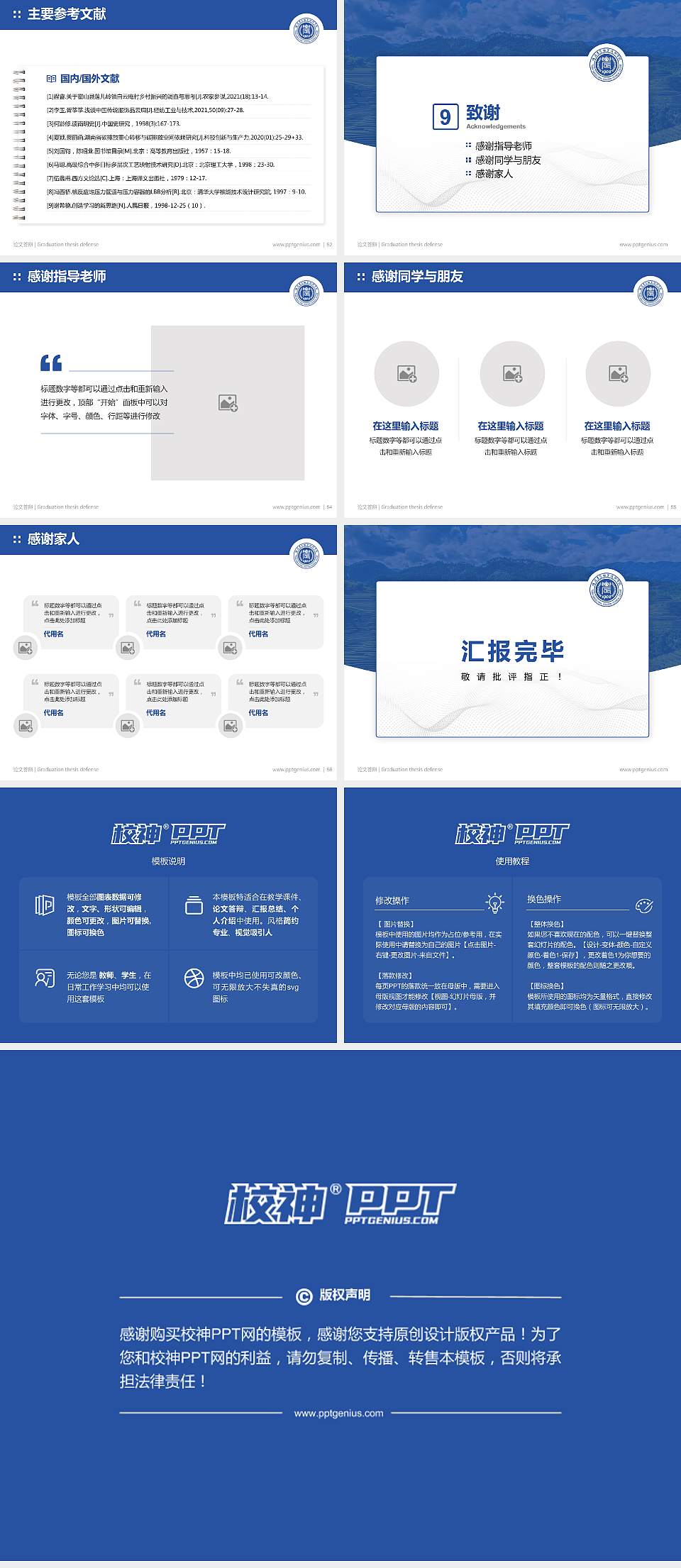 福建农业职业技术学院论文答辩标准PPT模板4:3格式幻灯片预览图7