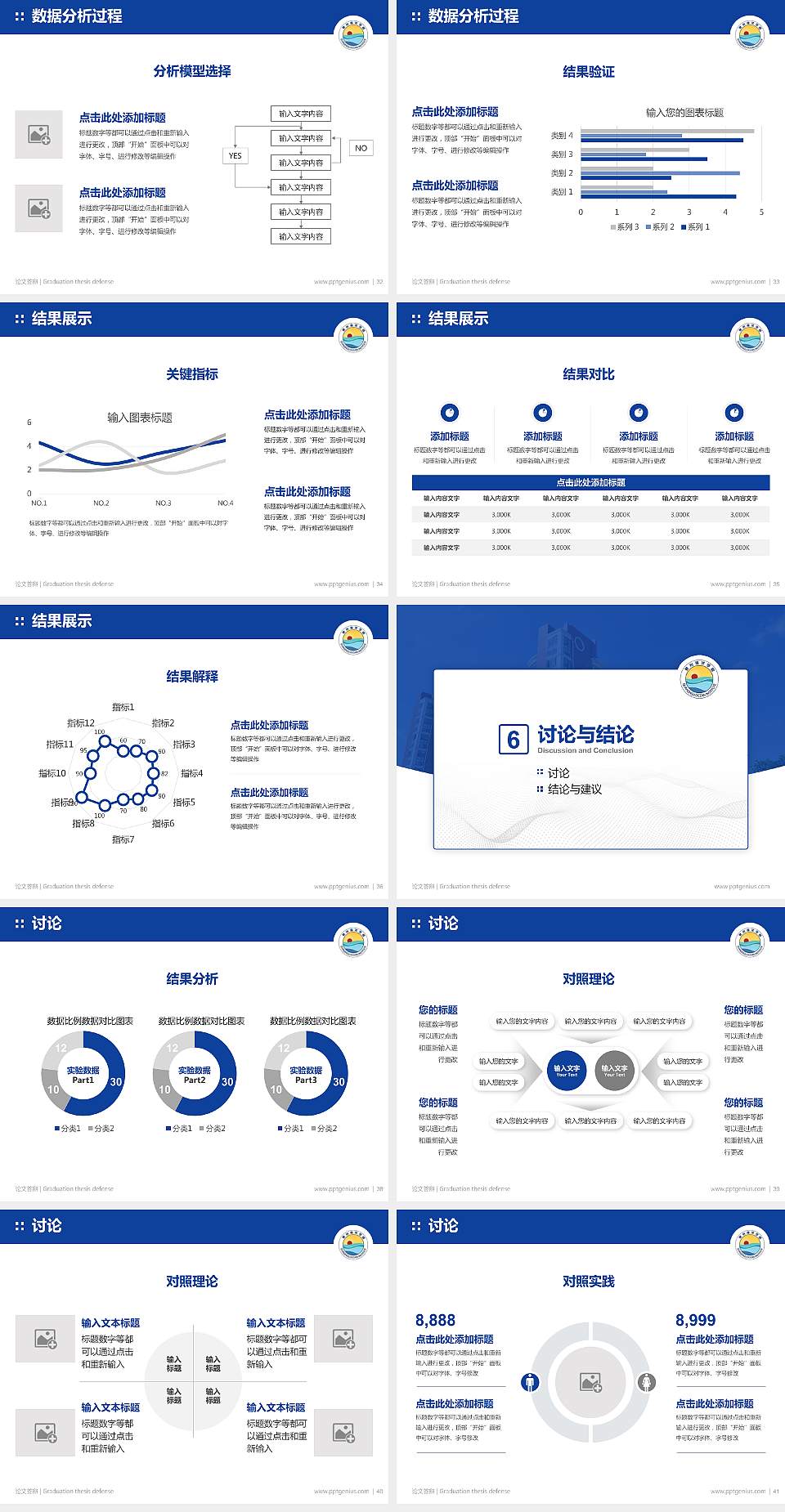 泉州海洋职业学院论文答辩标准PPT模板4:3格式幻灯片预览图5