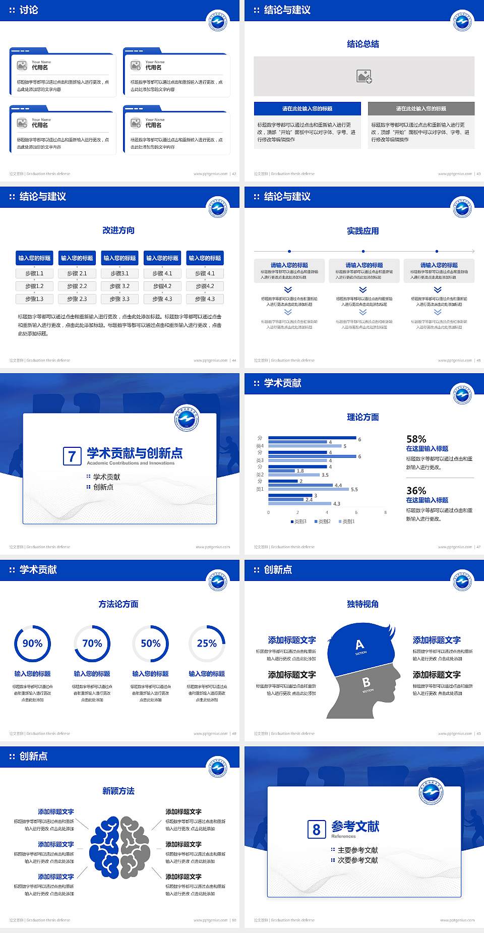 衡水职业技术学院论文答辩标准PPT模板4:3格式幻灯片预览图6