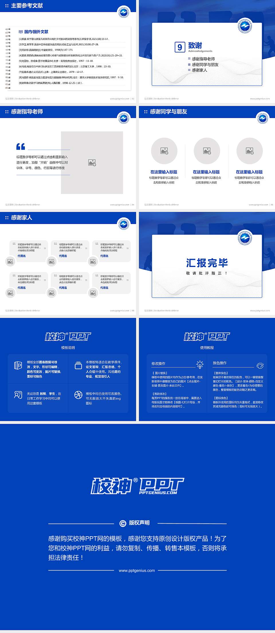 衡水职业技术学院论文答辩标准PPT模板4:3格式幻灯片预览图7