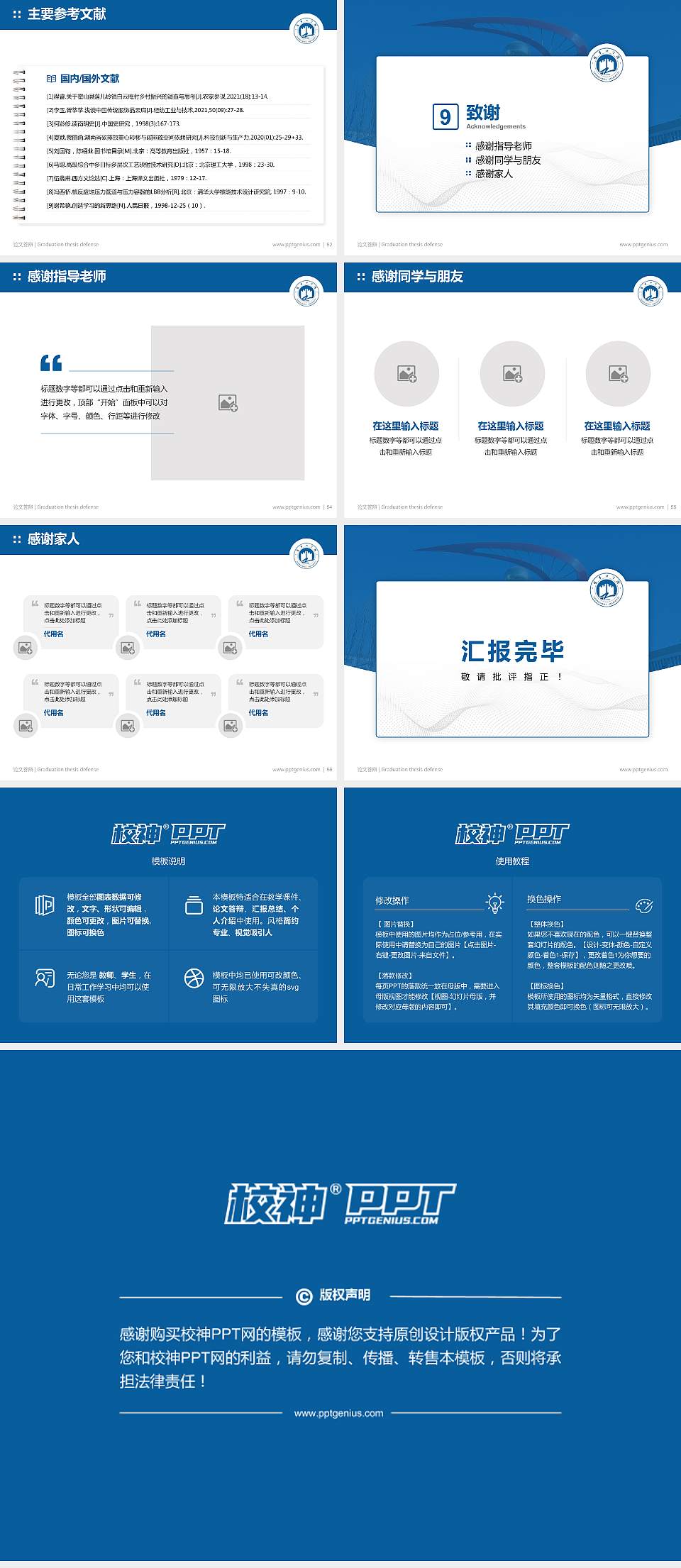 张家口学院论文答辩标准PPT模板4:3格式幻灯片预览图7