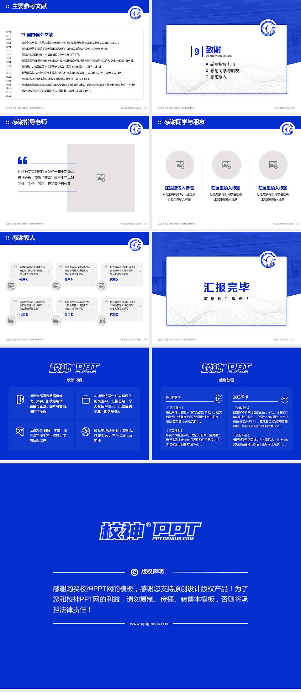 宜春职业技术学院论文答辩标准PPT模板4:3格式幻灯片预览图7