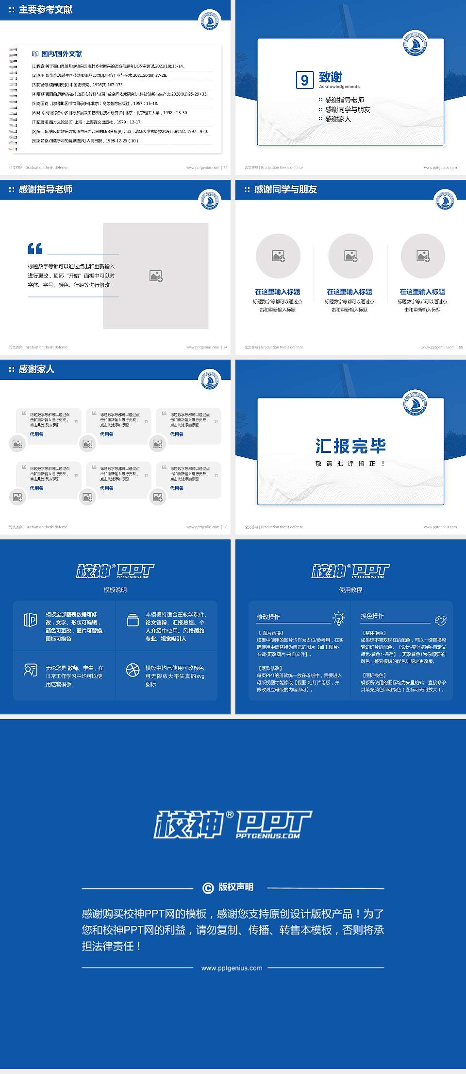保定职业技术学院论文答辩标准PPT模板4:3格式幻灯片预览图7